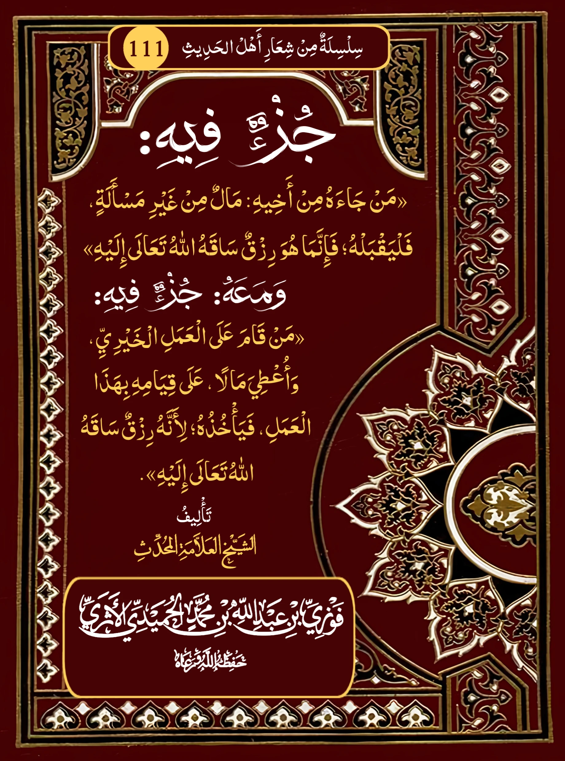 صورة الكتاب