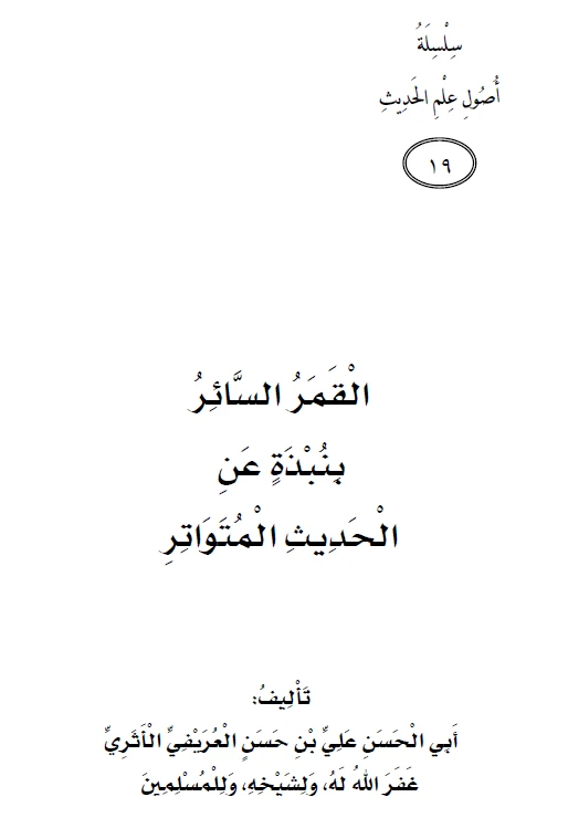 صورة الكتاب