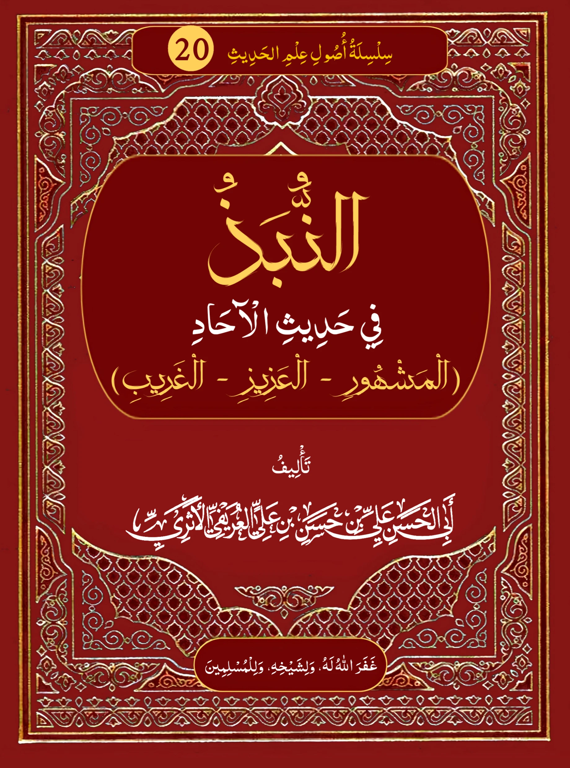 صورة الكتاب
