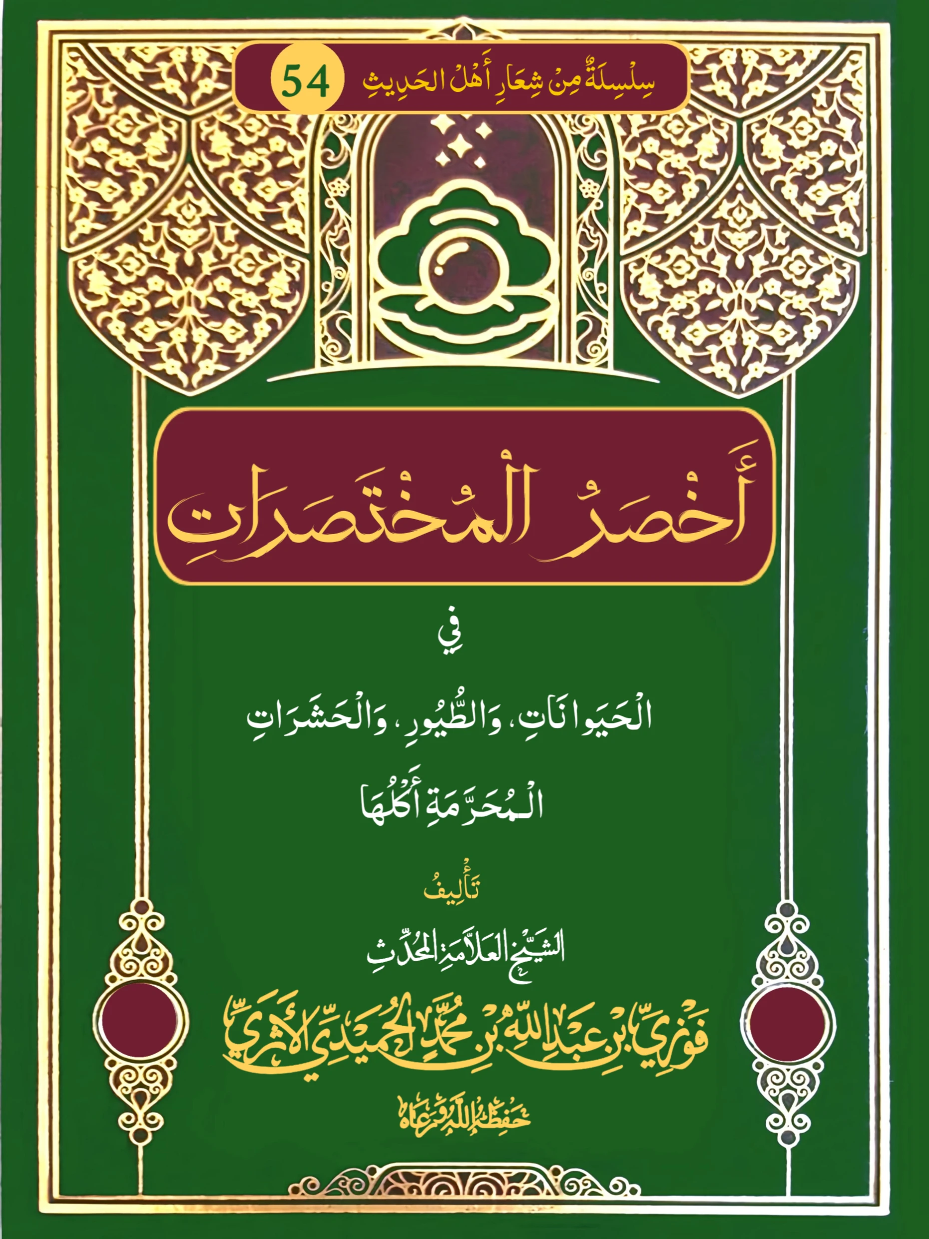صورة الكتاب