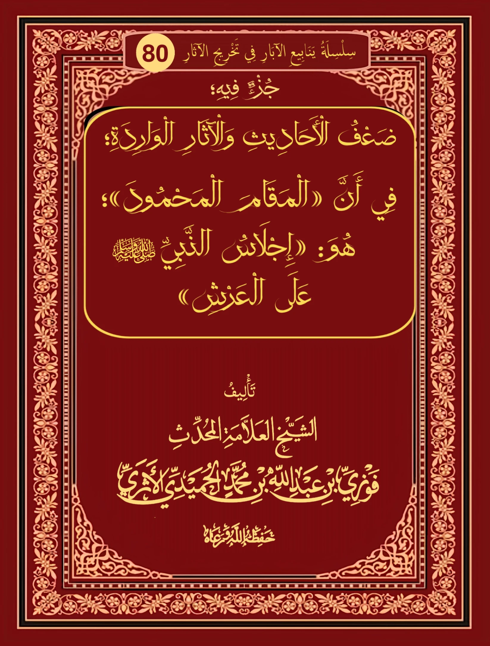 صورة الكتاب