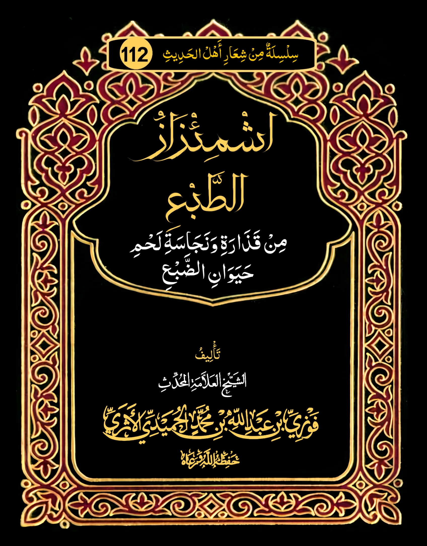 صورة الكتاب