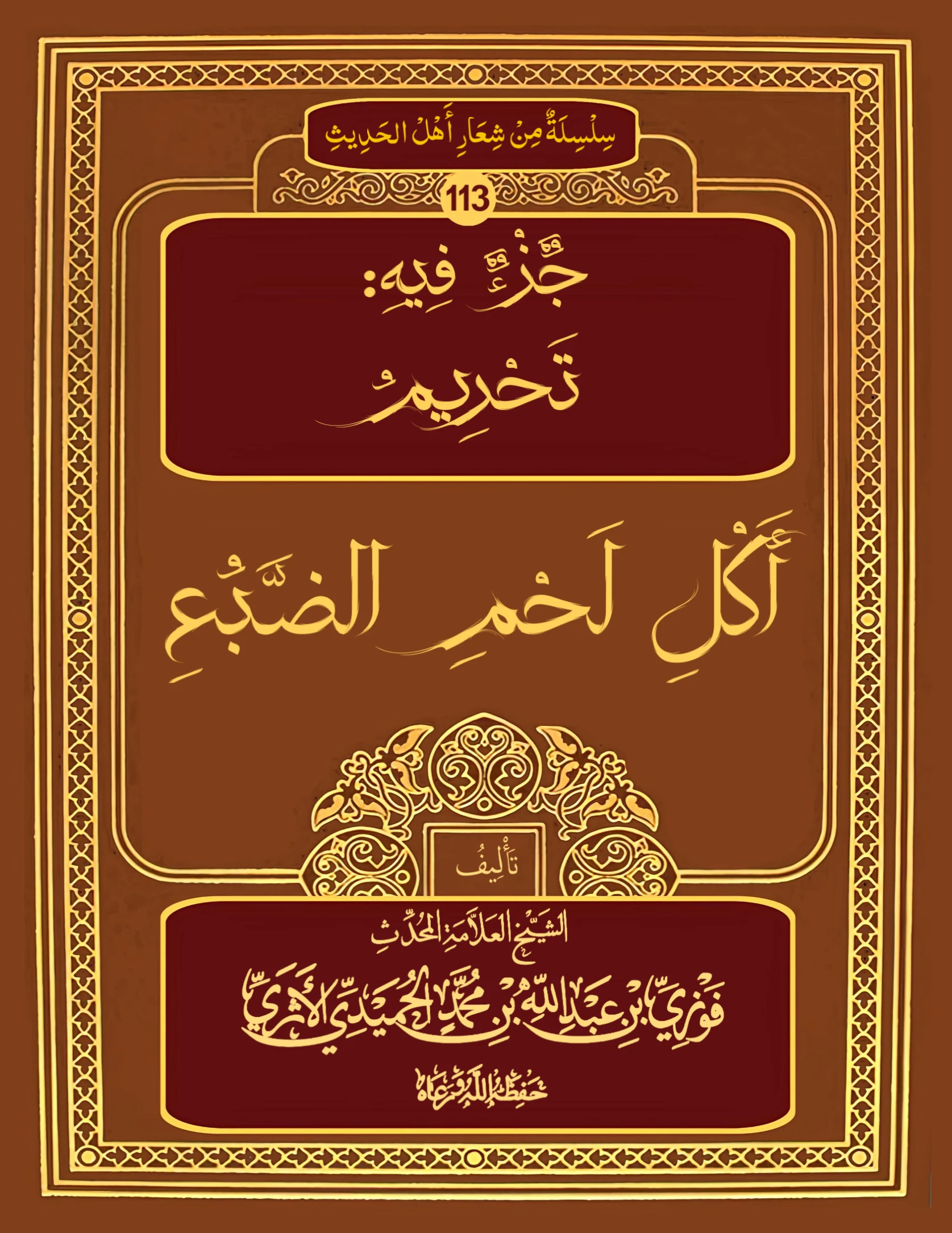 صورة الكتاب