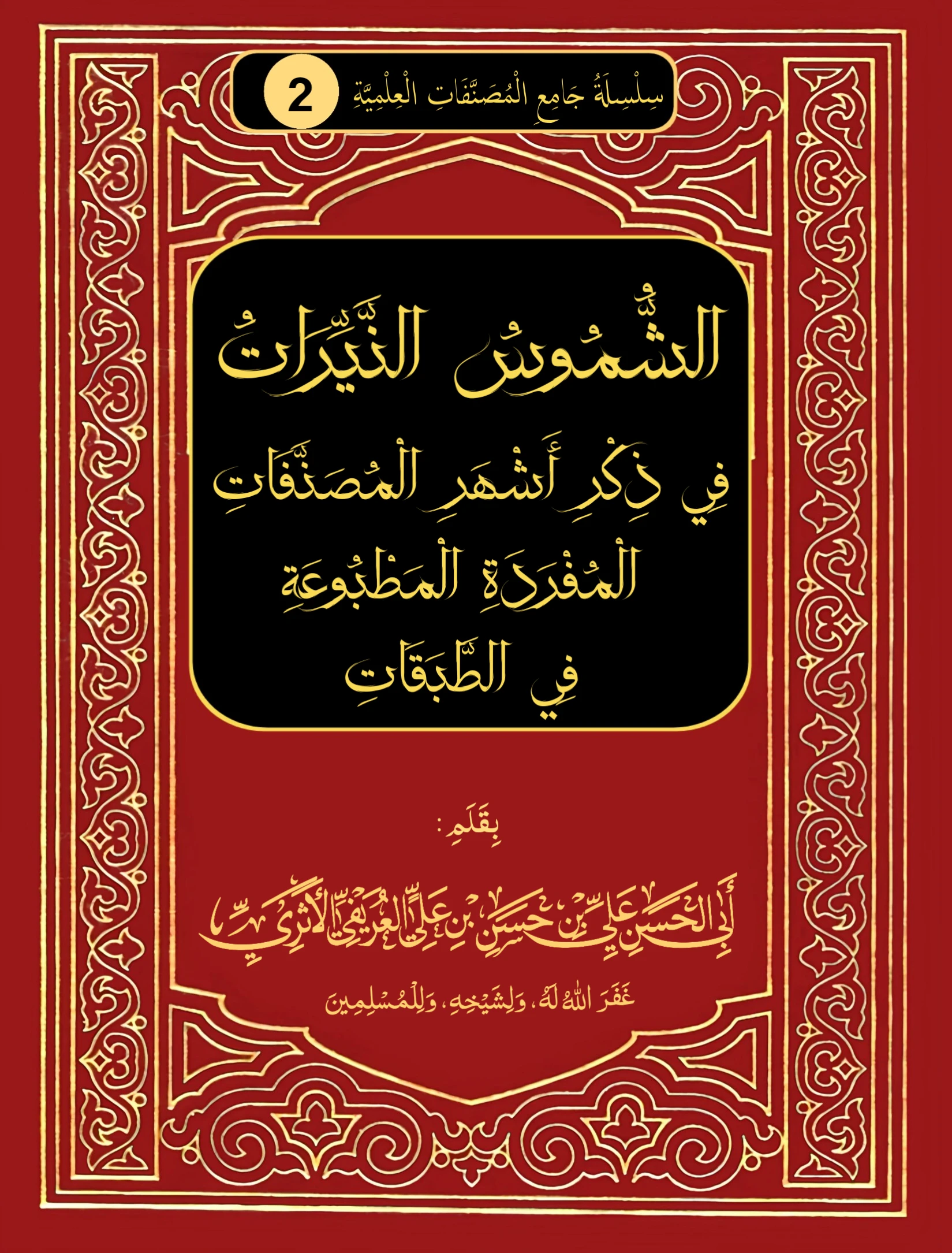 صورة الكتاب