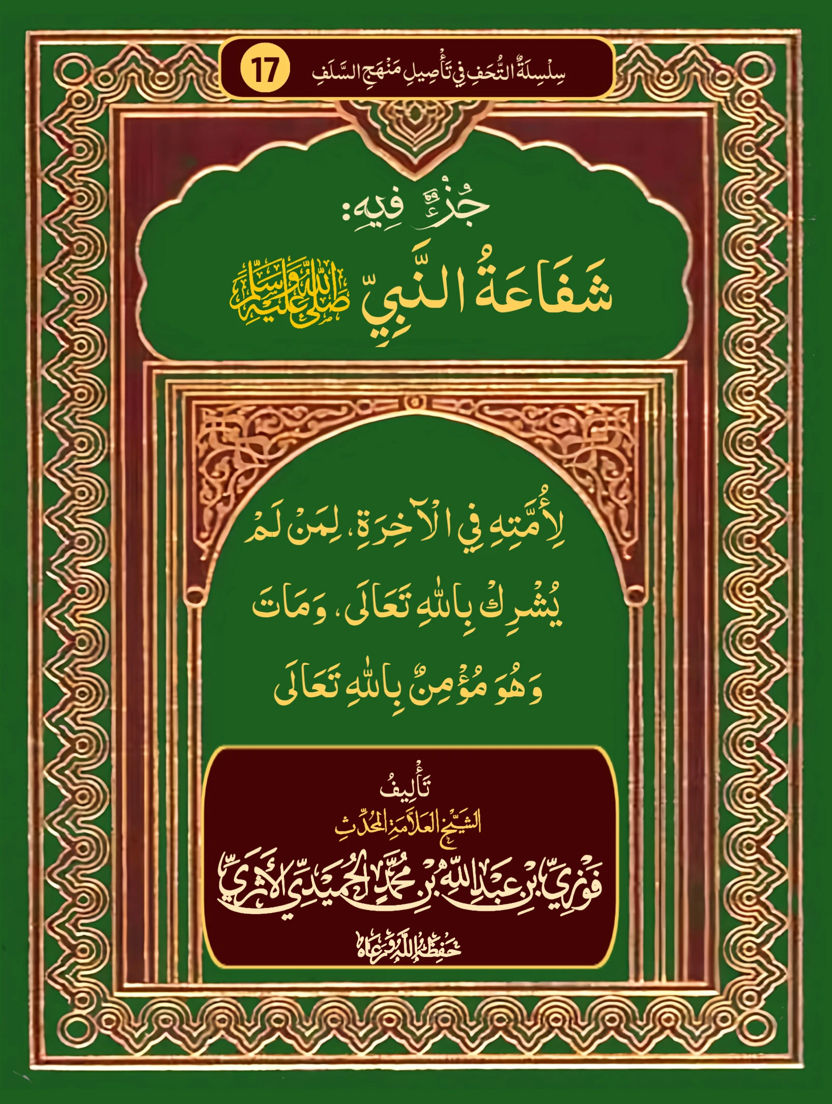 صورة الكتاب