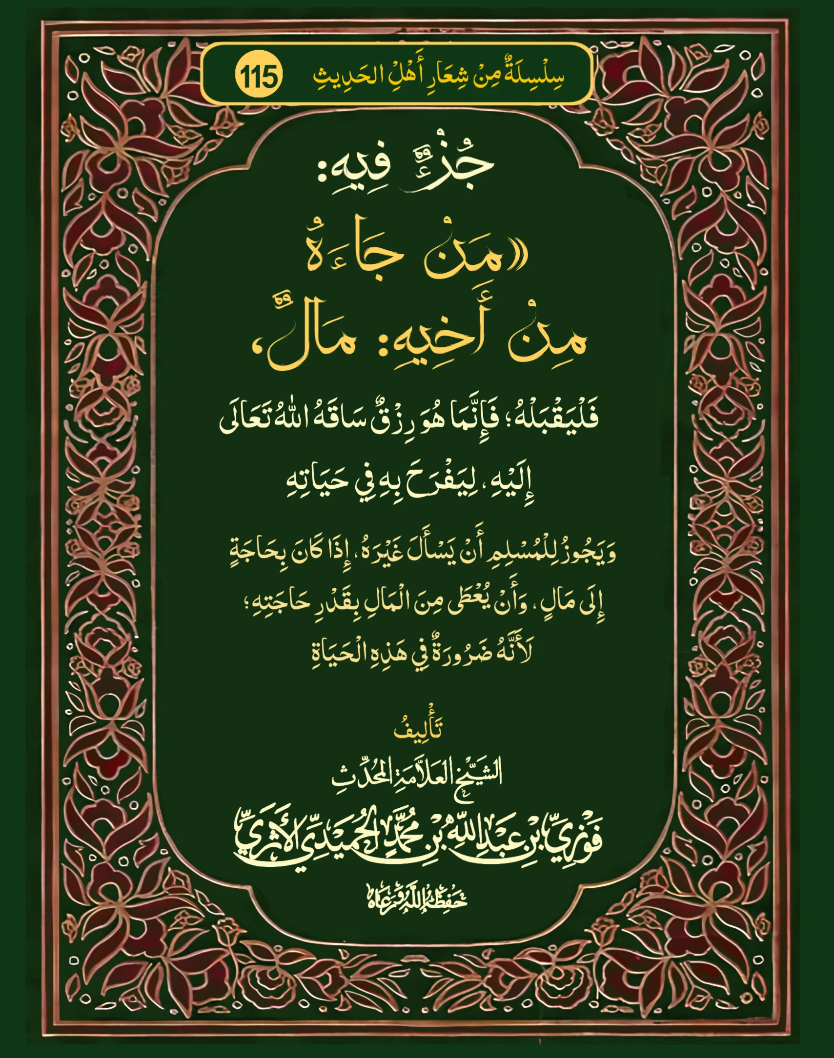 صورة الكتاب