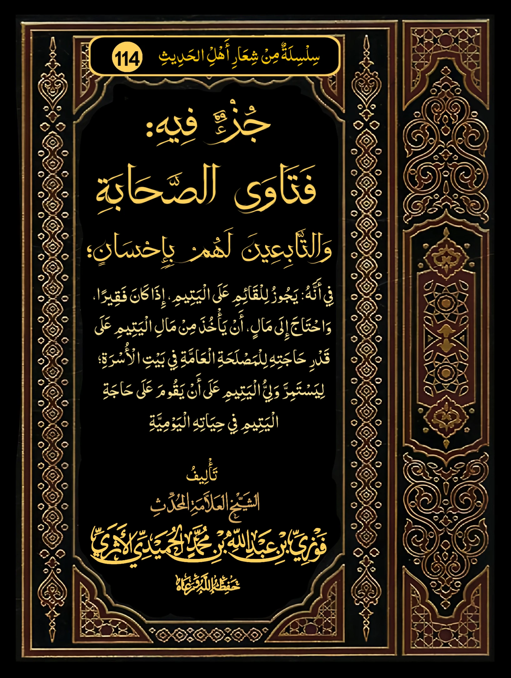 صورة الكتاب