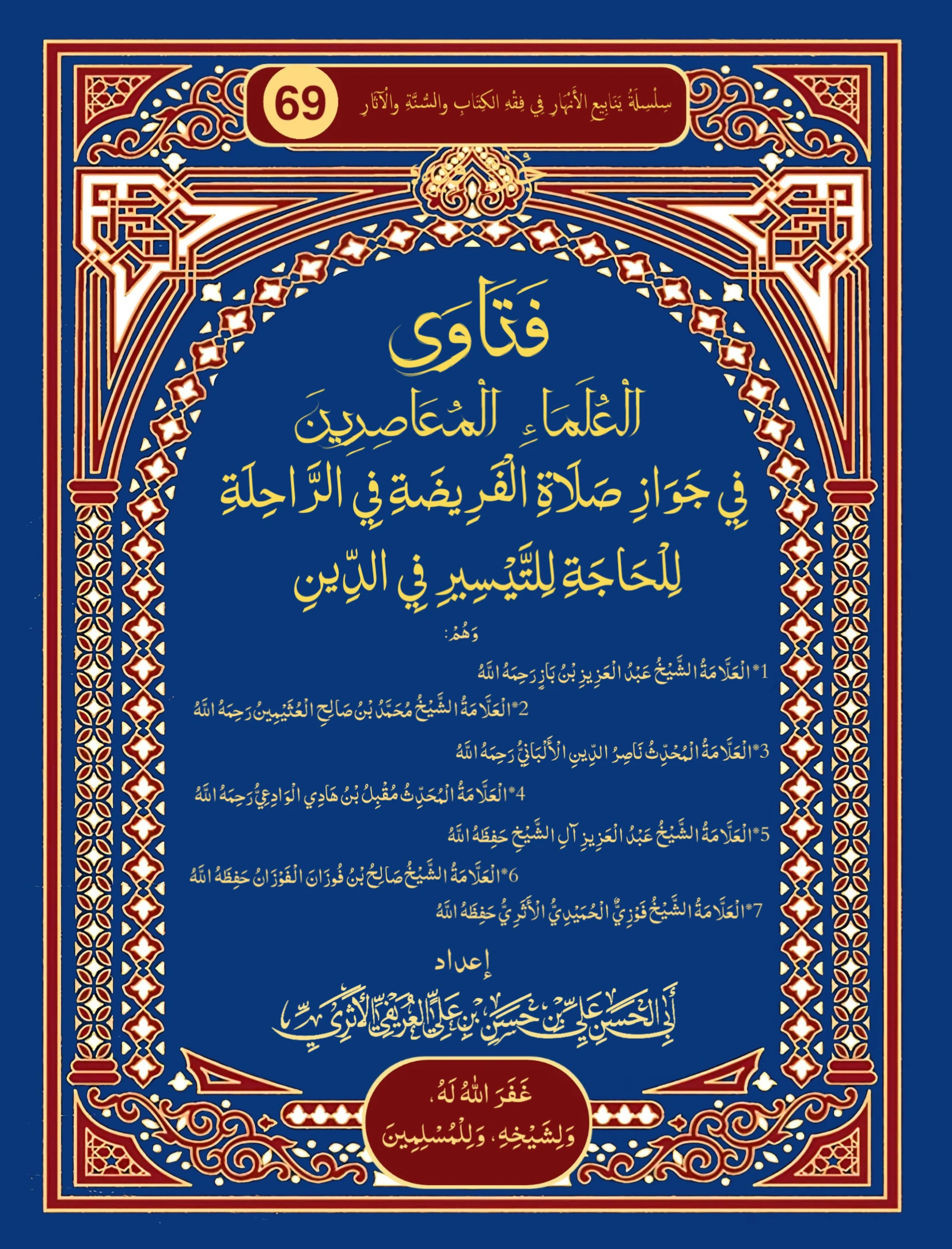 صورة الكتاب