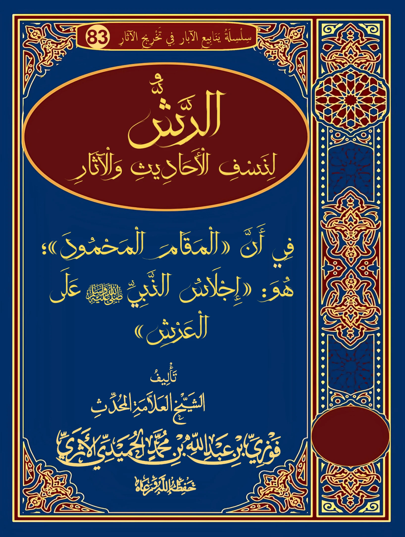 صورة الكتاب