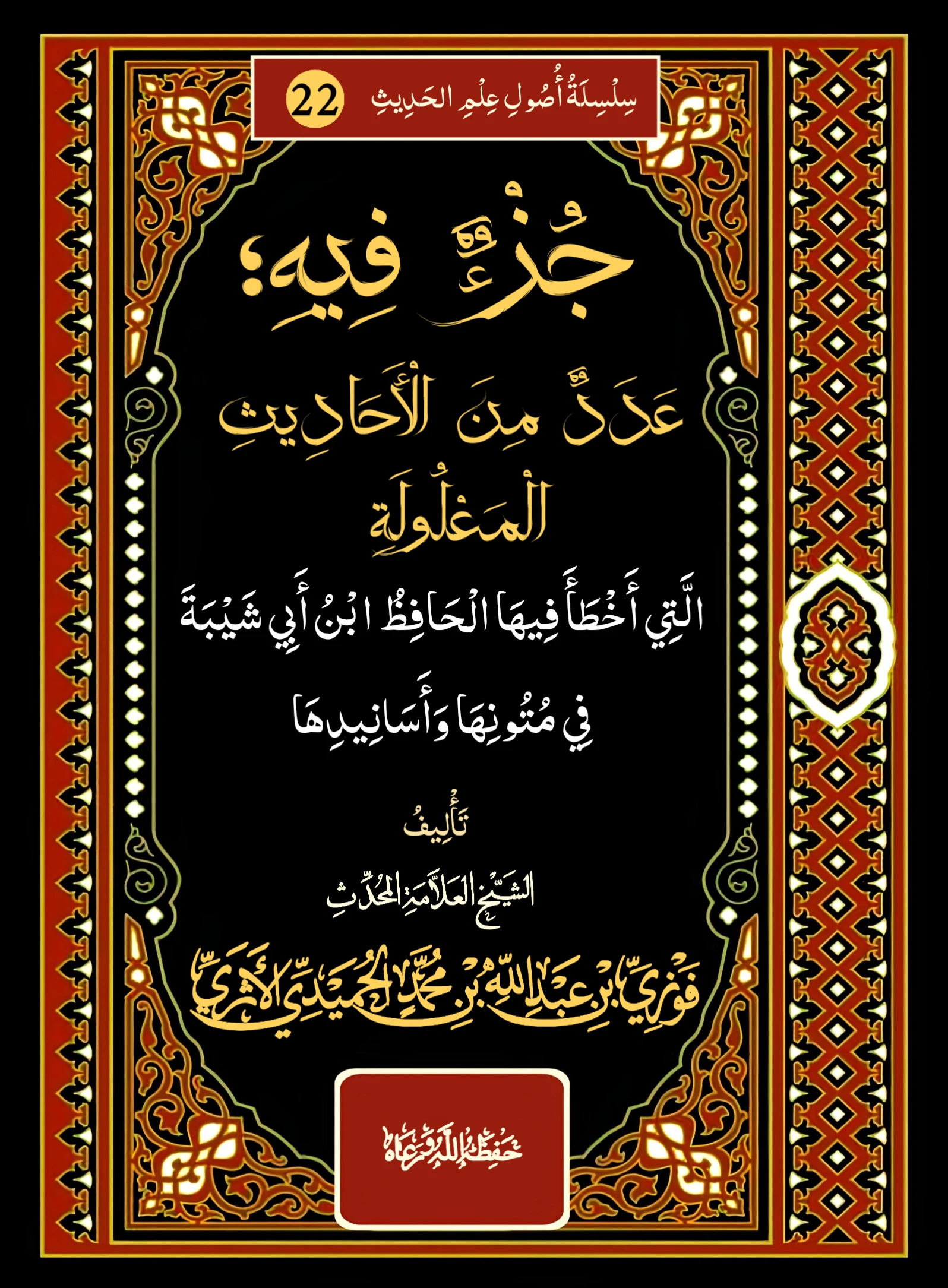 صورة الكتاب