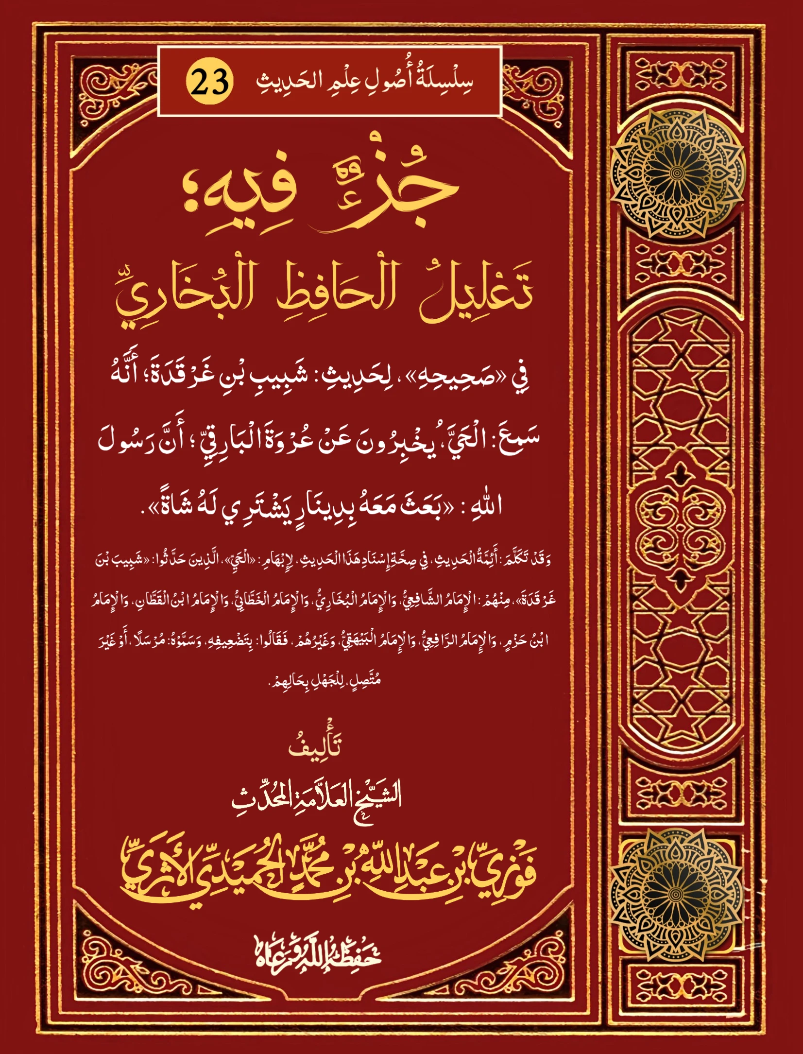 صورة الكتاب