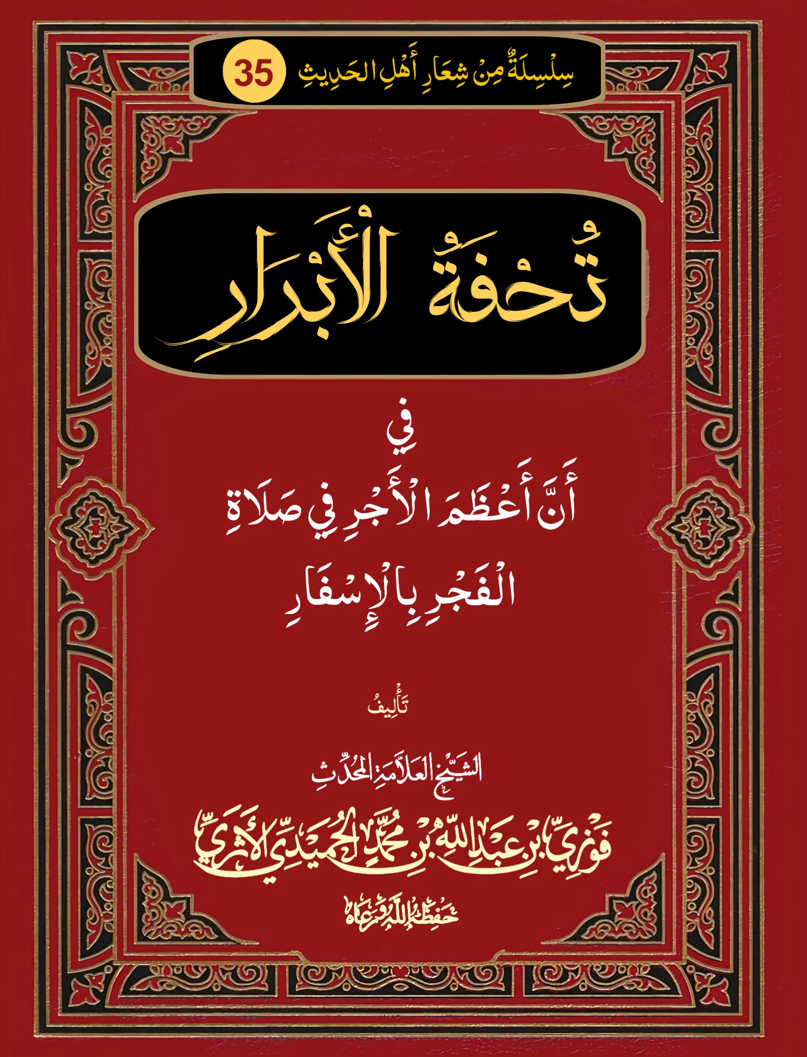 صورة الكتاب
