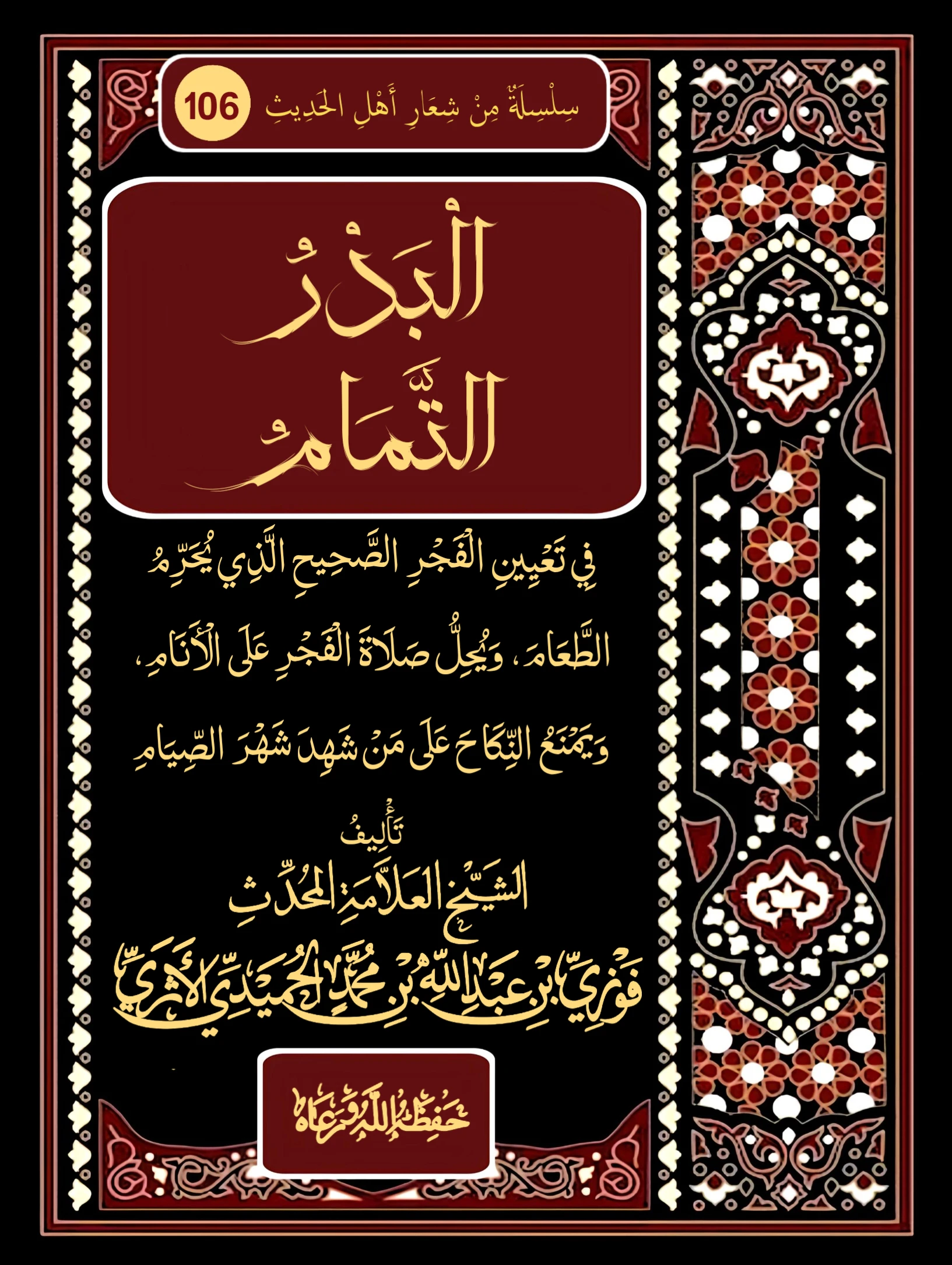 صورة الكتاب