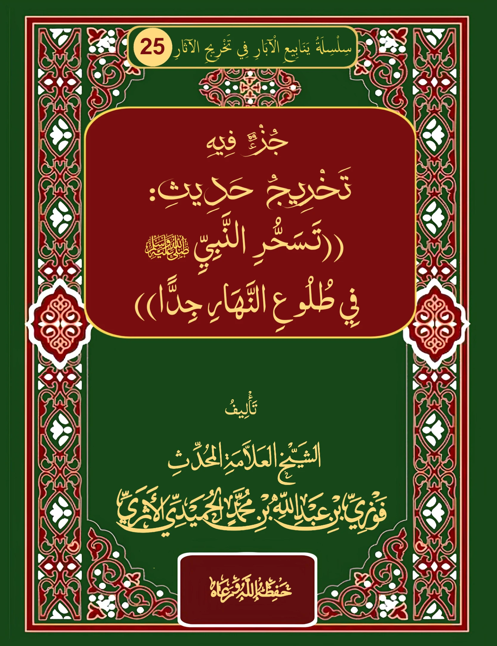صورة الكتاب