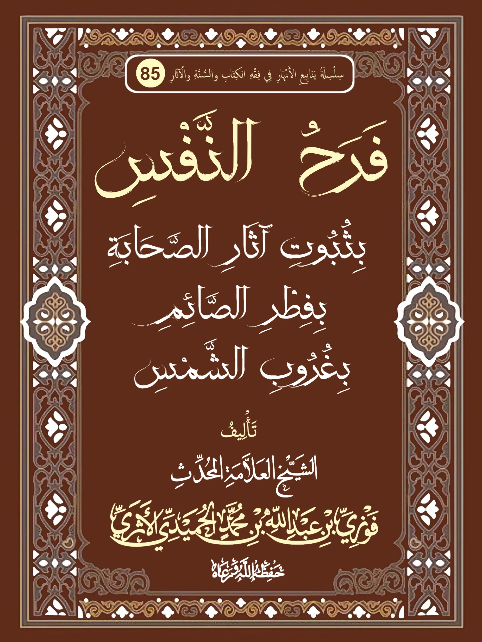 صورة الكتاب