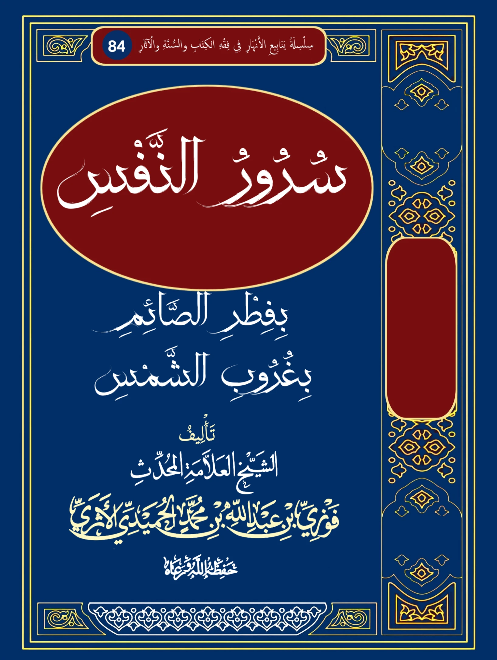 صورة الكتاب