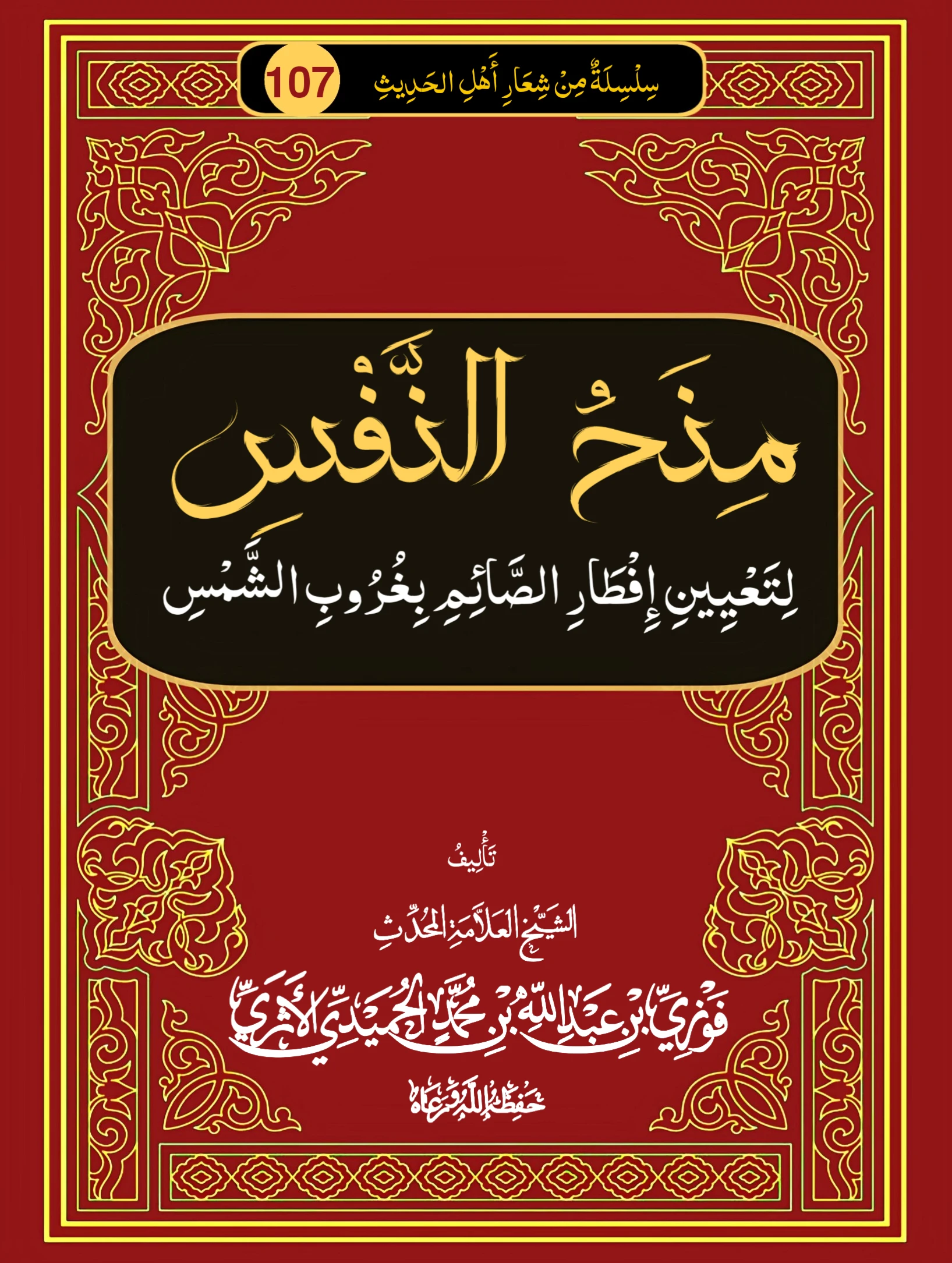 صورة الكتاب