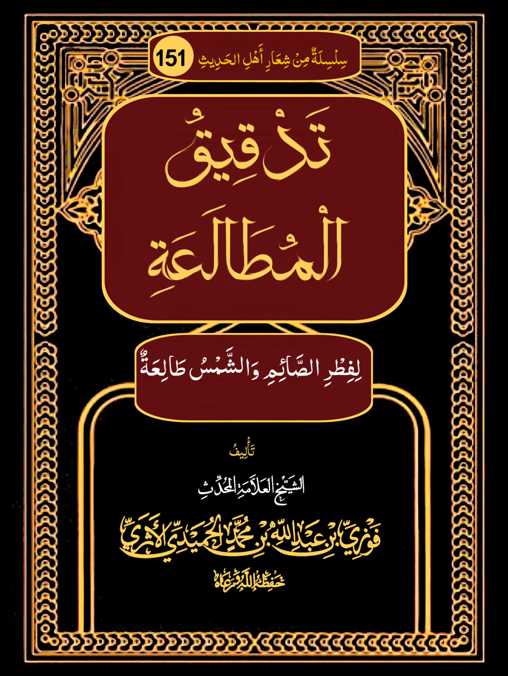 صورة الكتاب