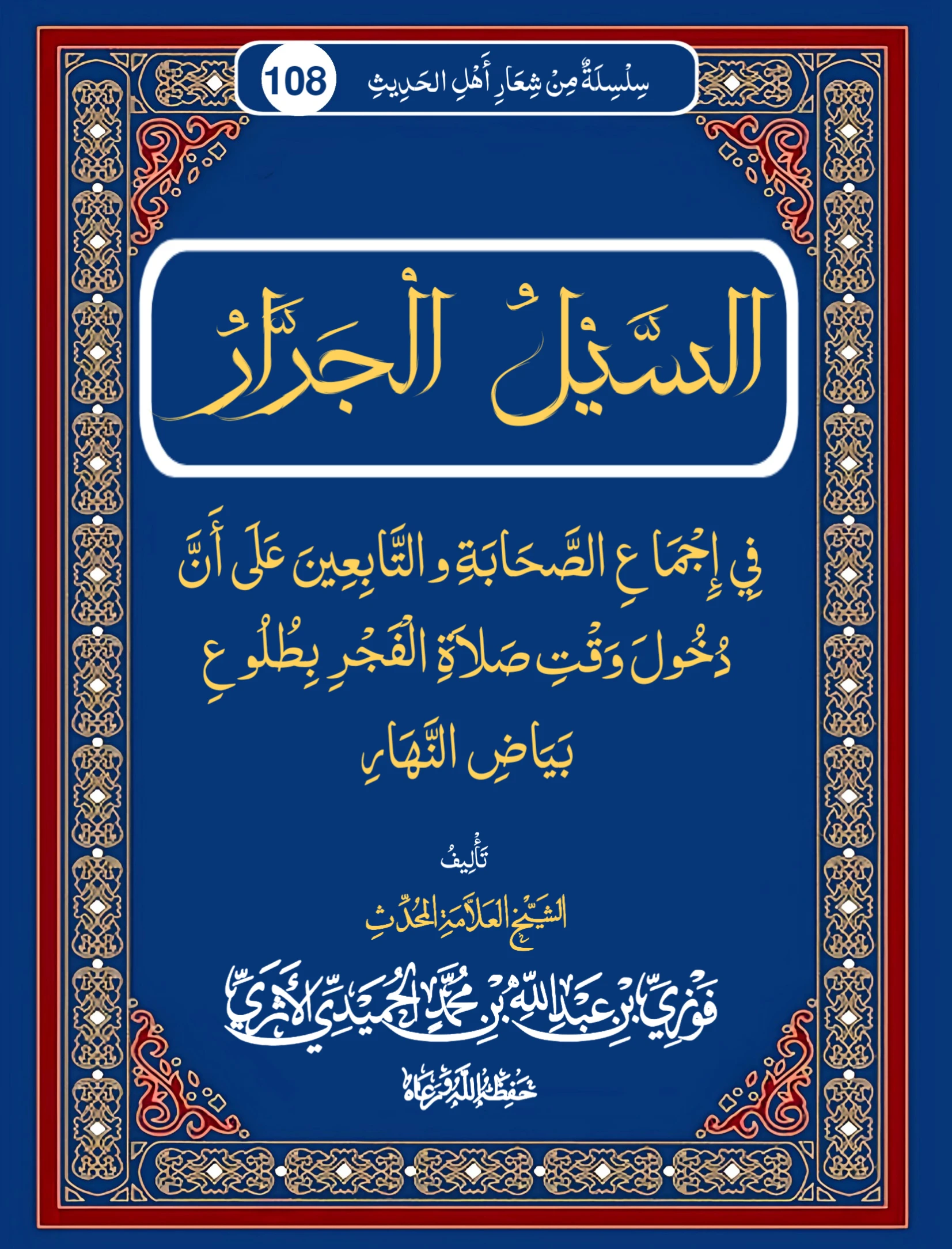 صورة الكتاب