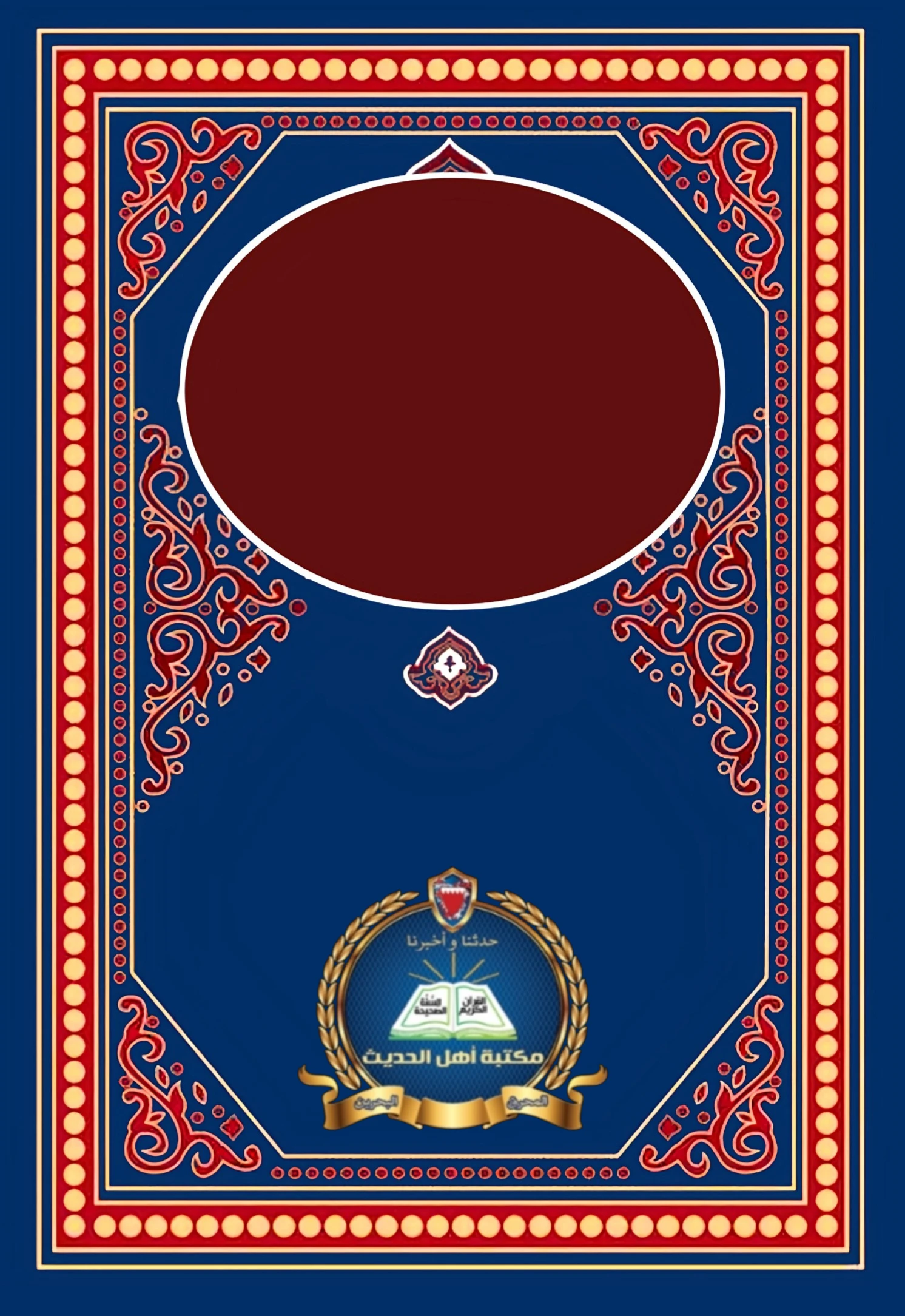 صورة الكتاب