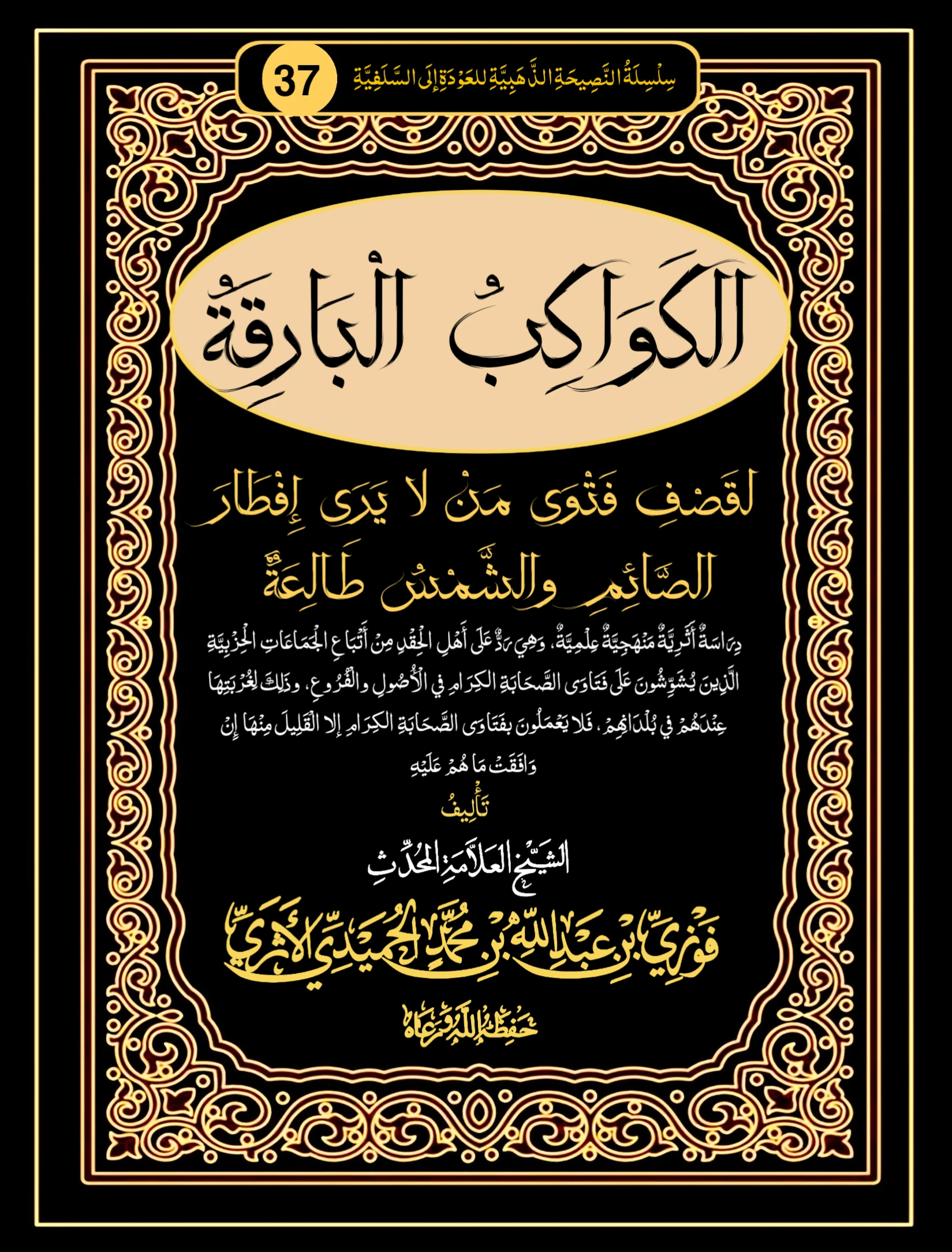 صورة الكتاب