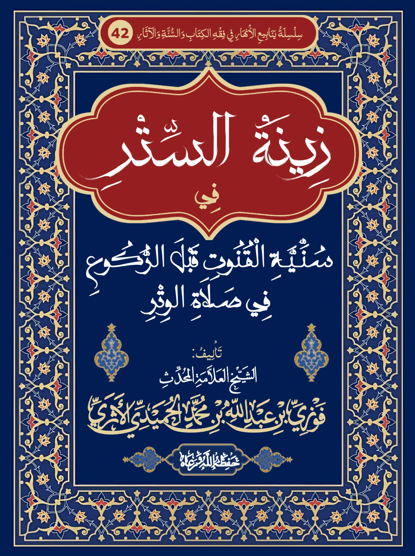 صورة الكتاب