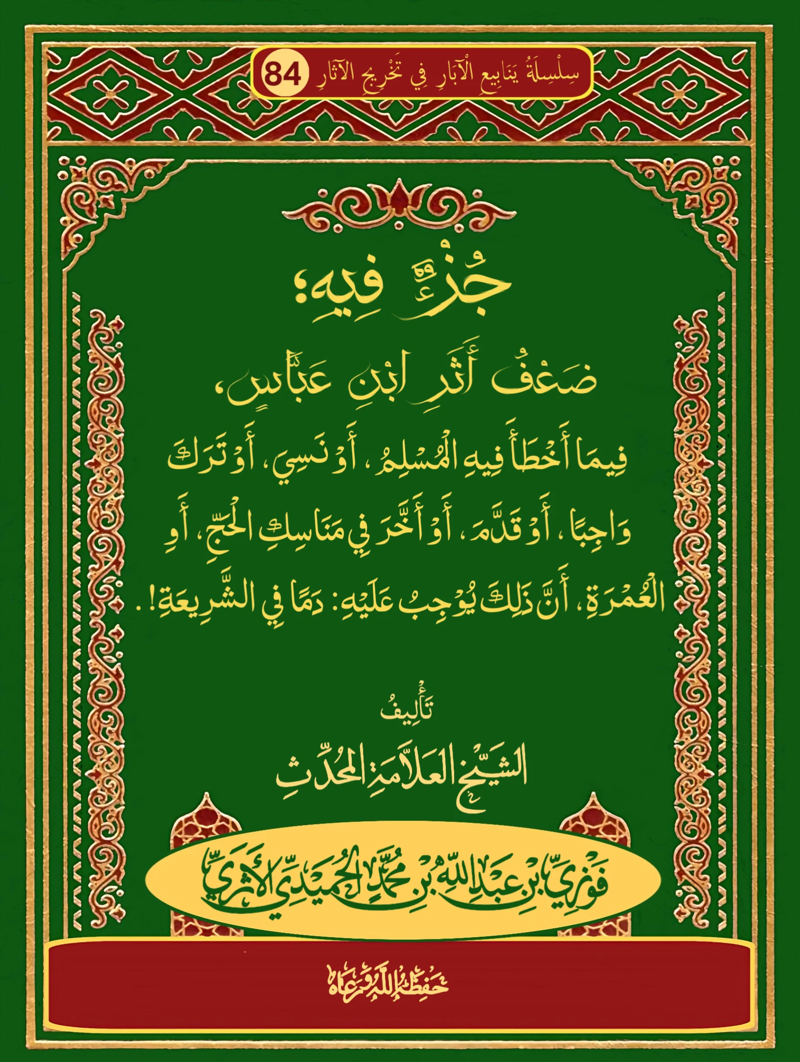 صورة الكتاب