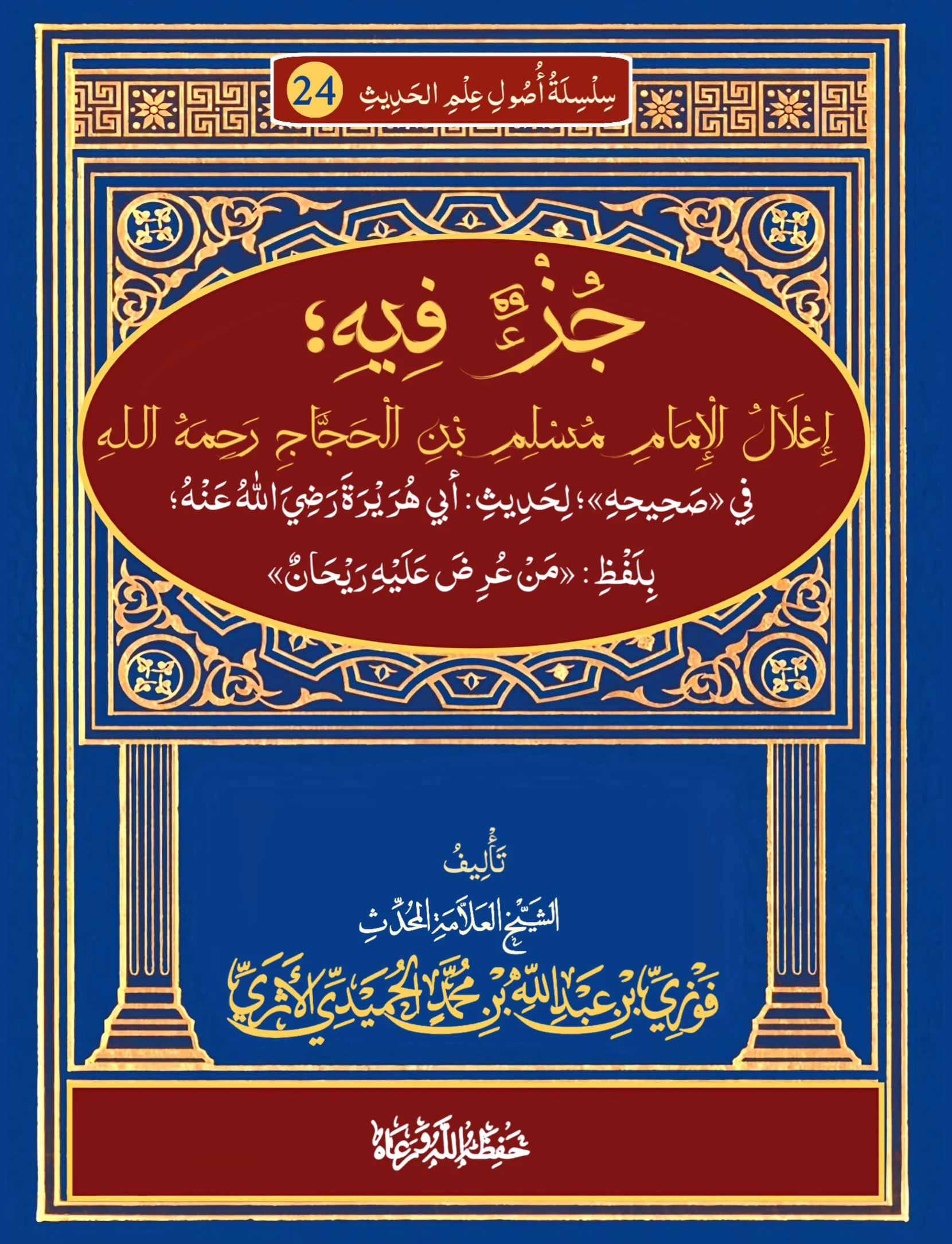 صورة الكتاب