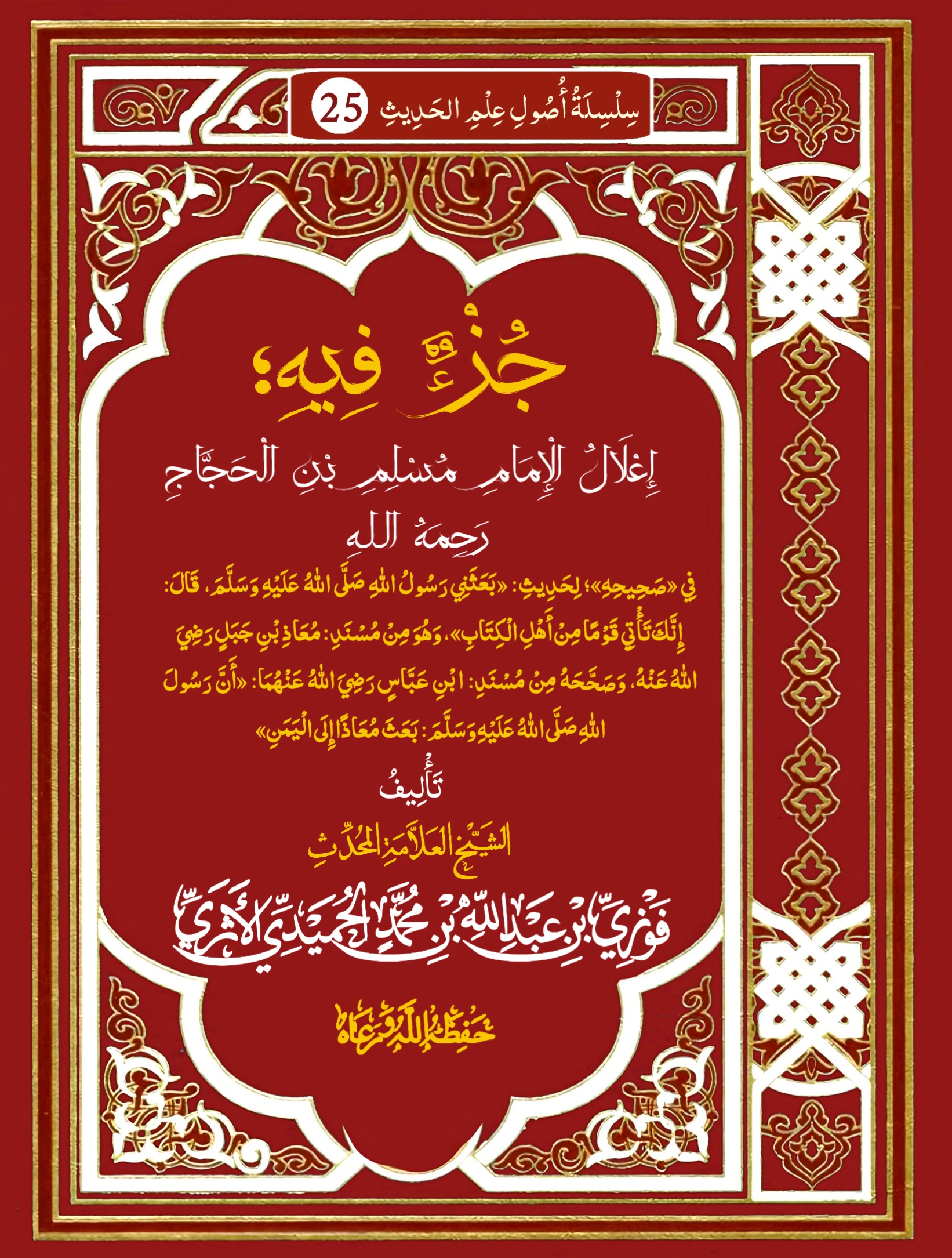 صورة الكتاب
