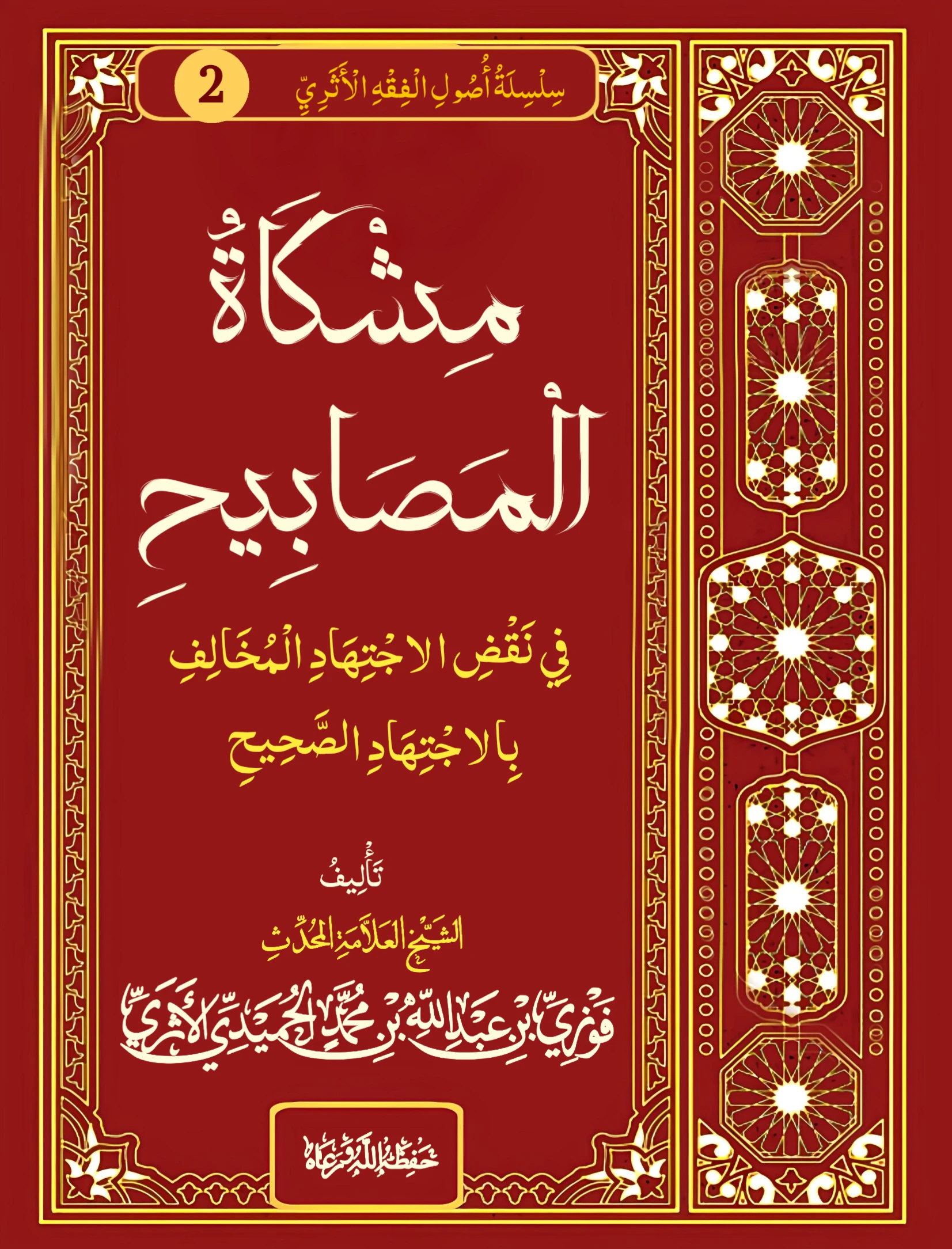 صورة الكتاب