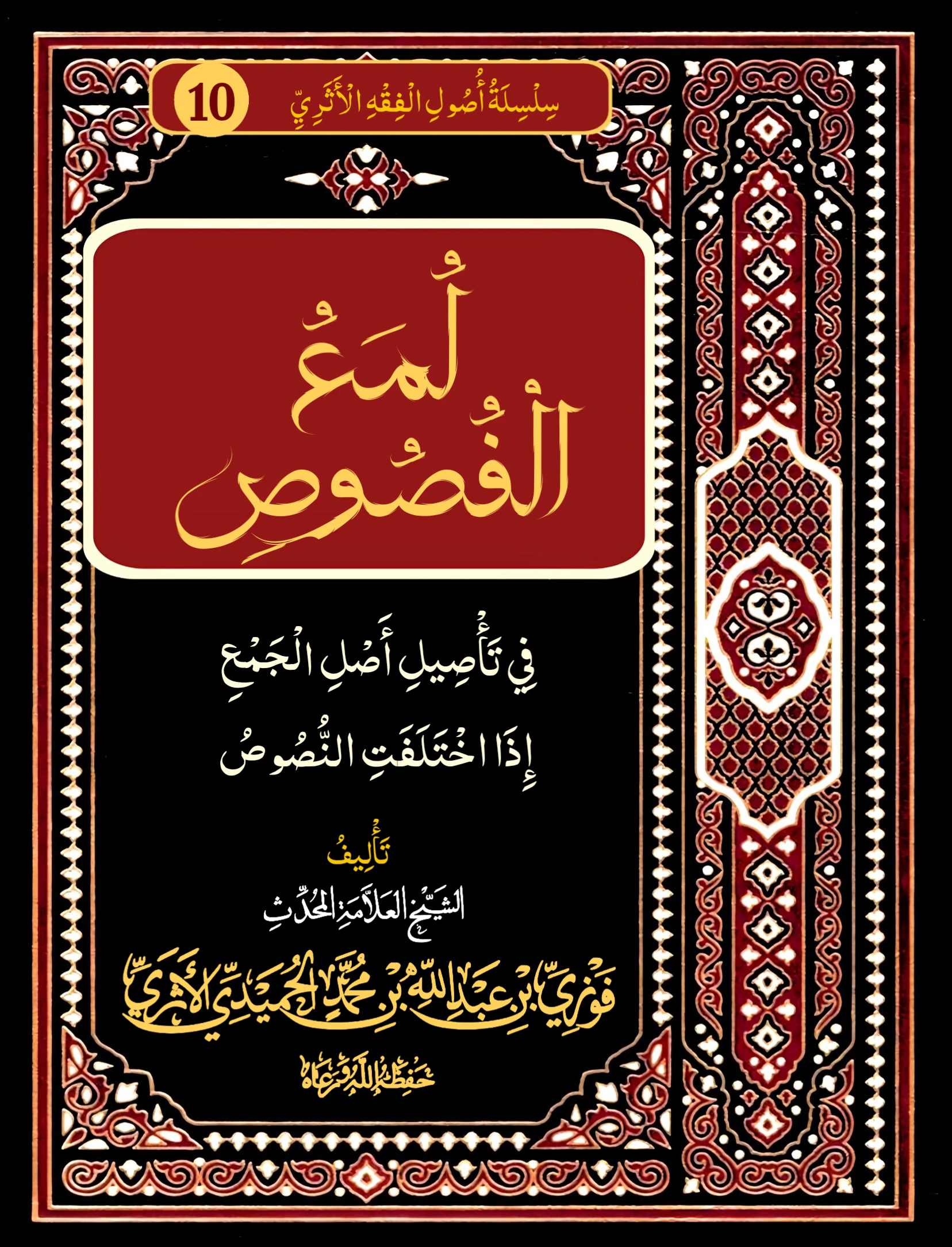 صورة الكتاب