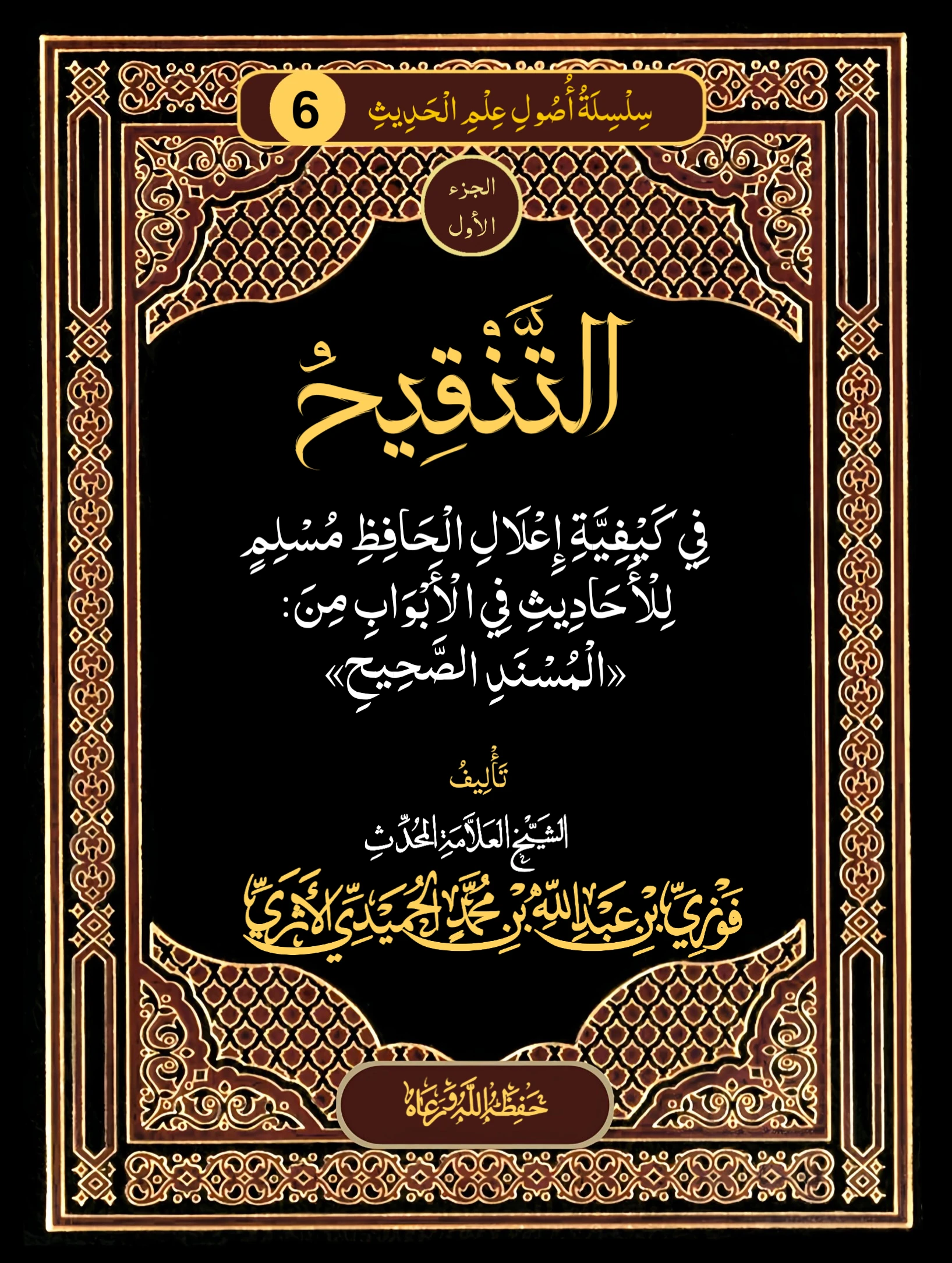 صورة الكتاب