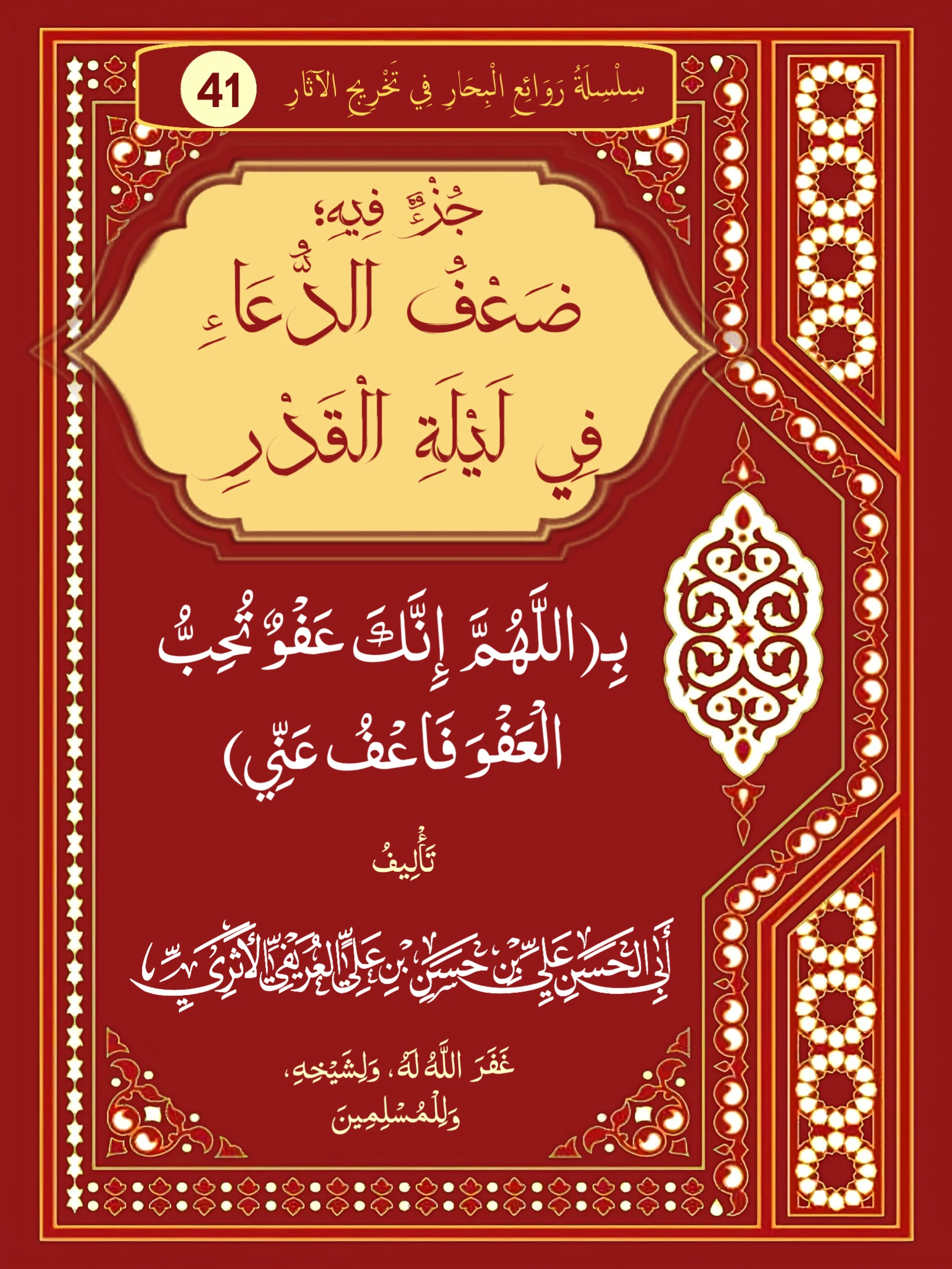 صورة الكتاب