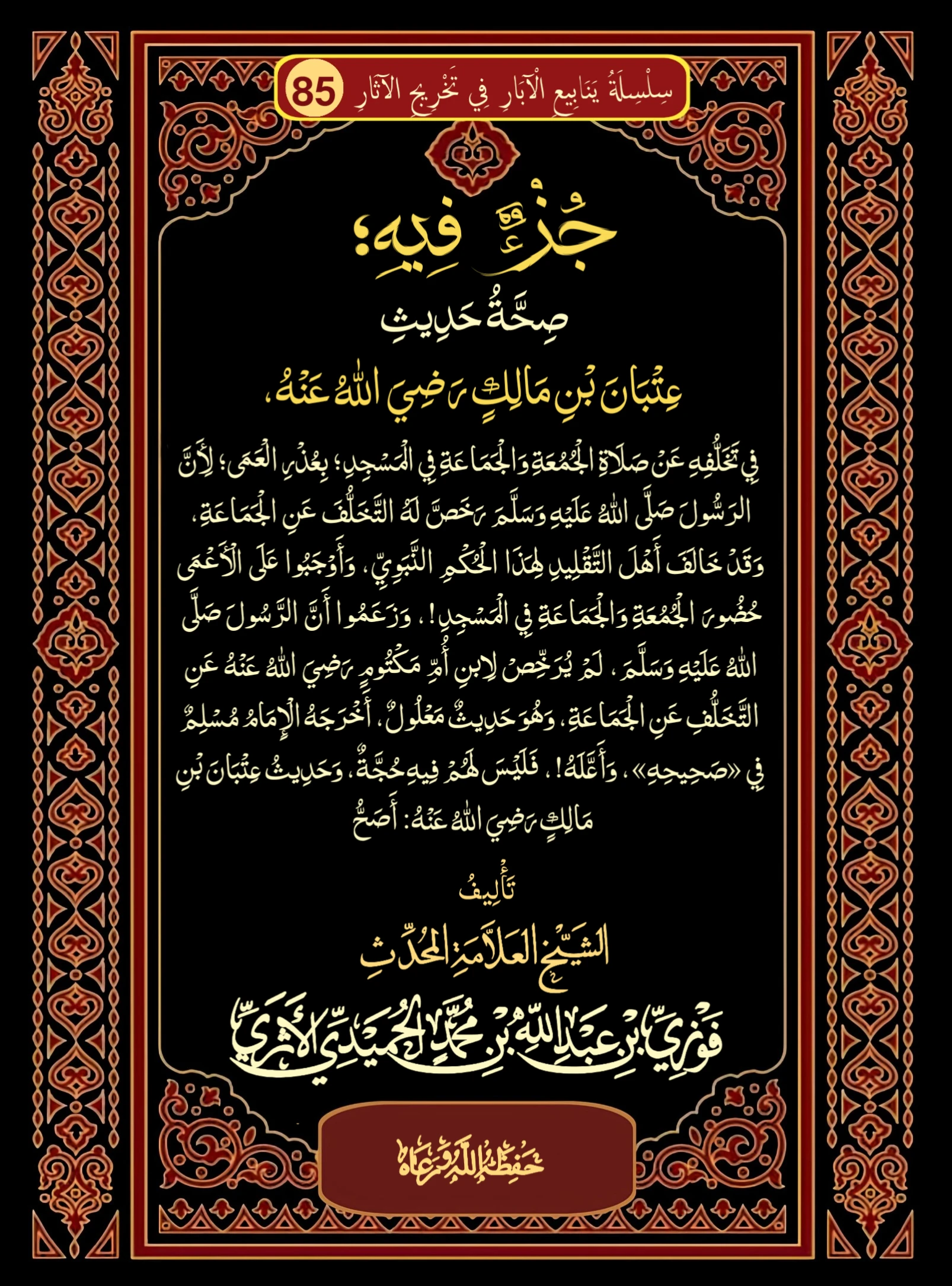 صورة الكتاب