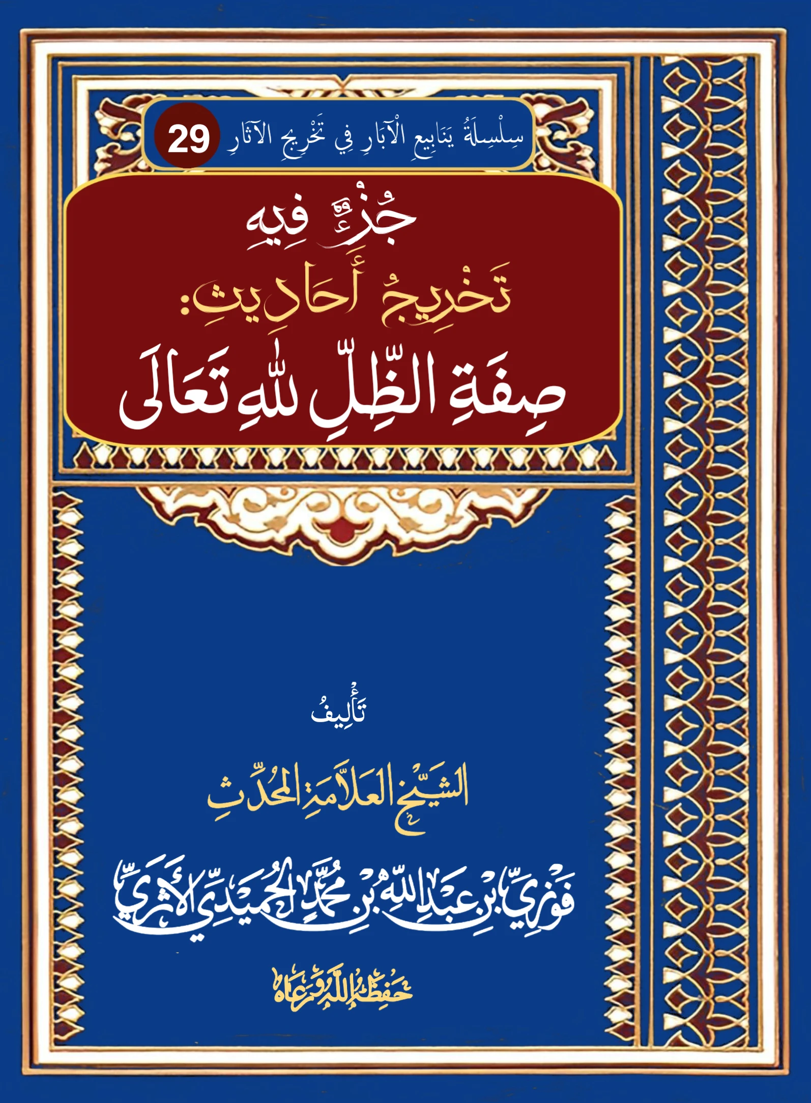 صورة الكتاب
