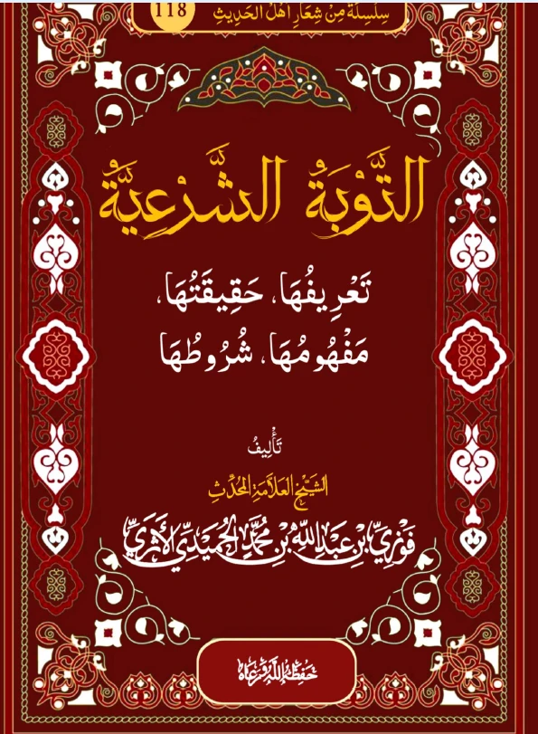صورة الكتاب
