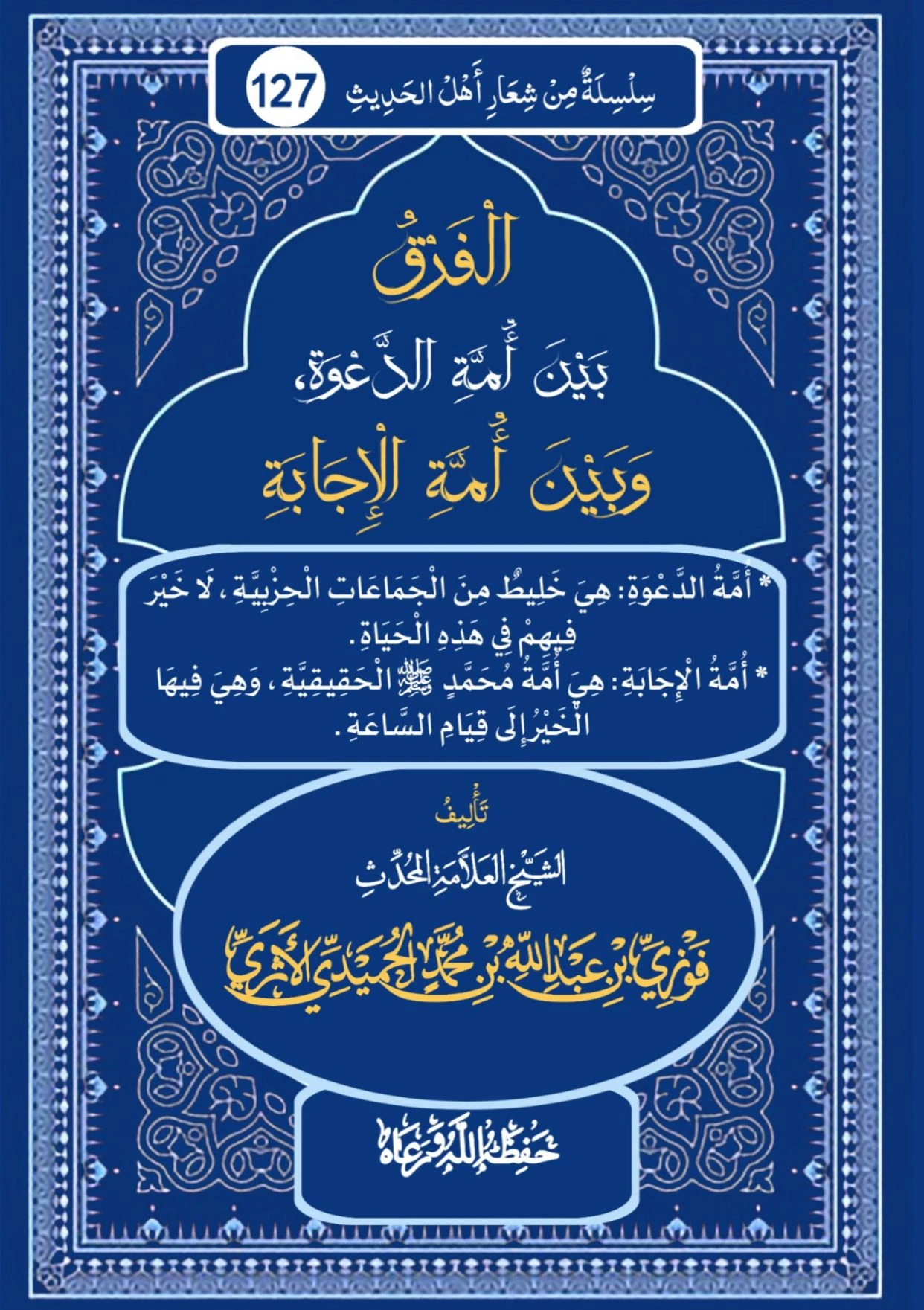 صورة الكتاب