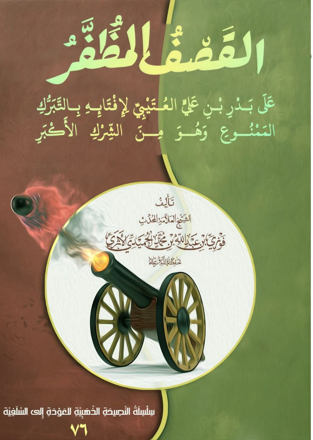 صورة الكتاب