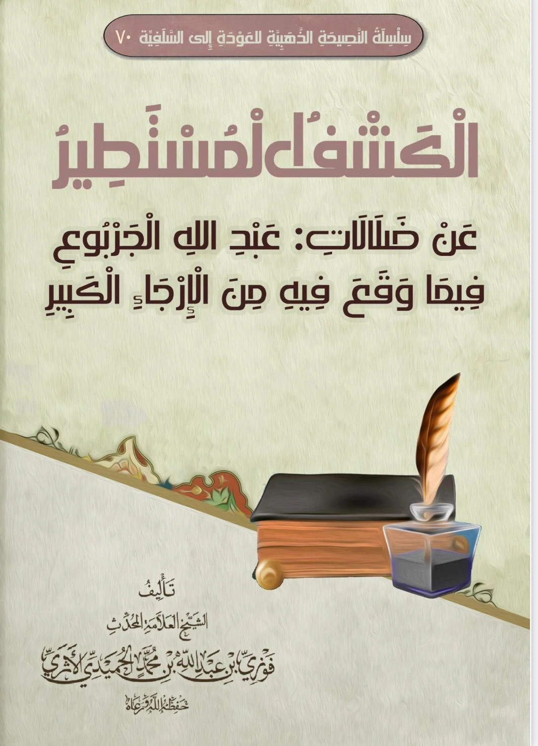 صورة الكتاب