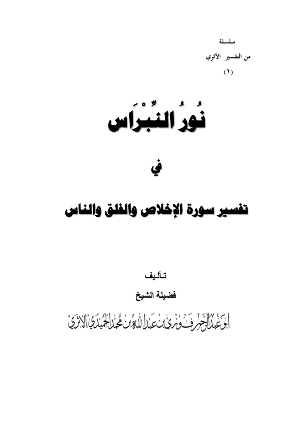 صورة الكتاب