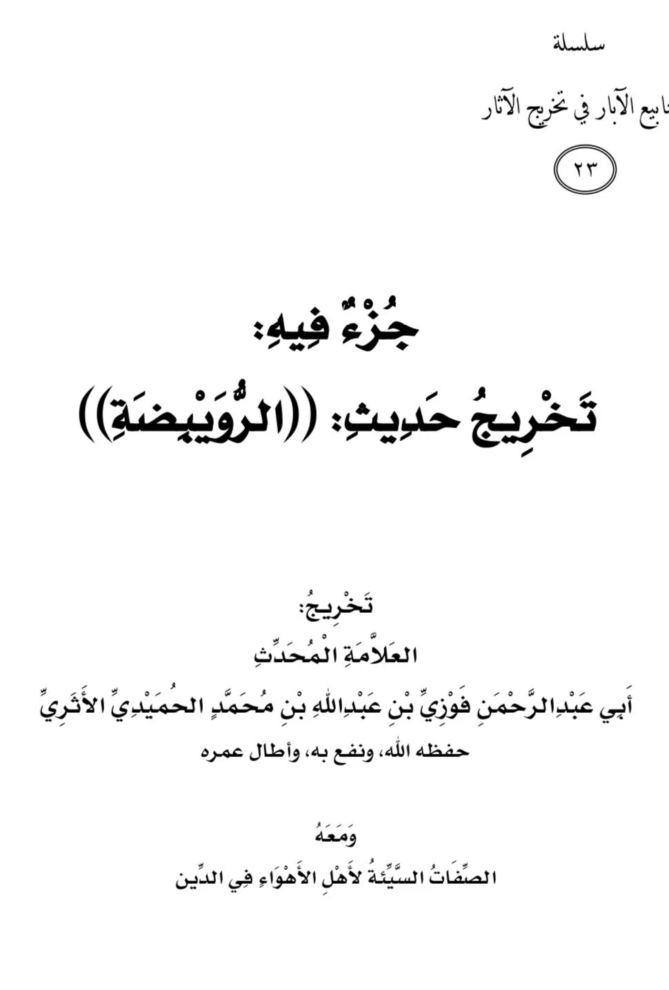 صورة الكتاب