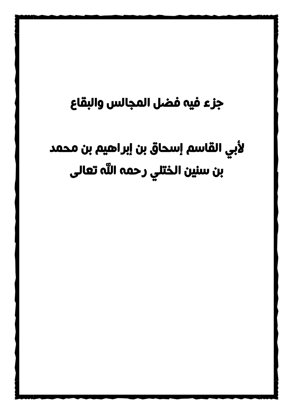 صورة الكتاب