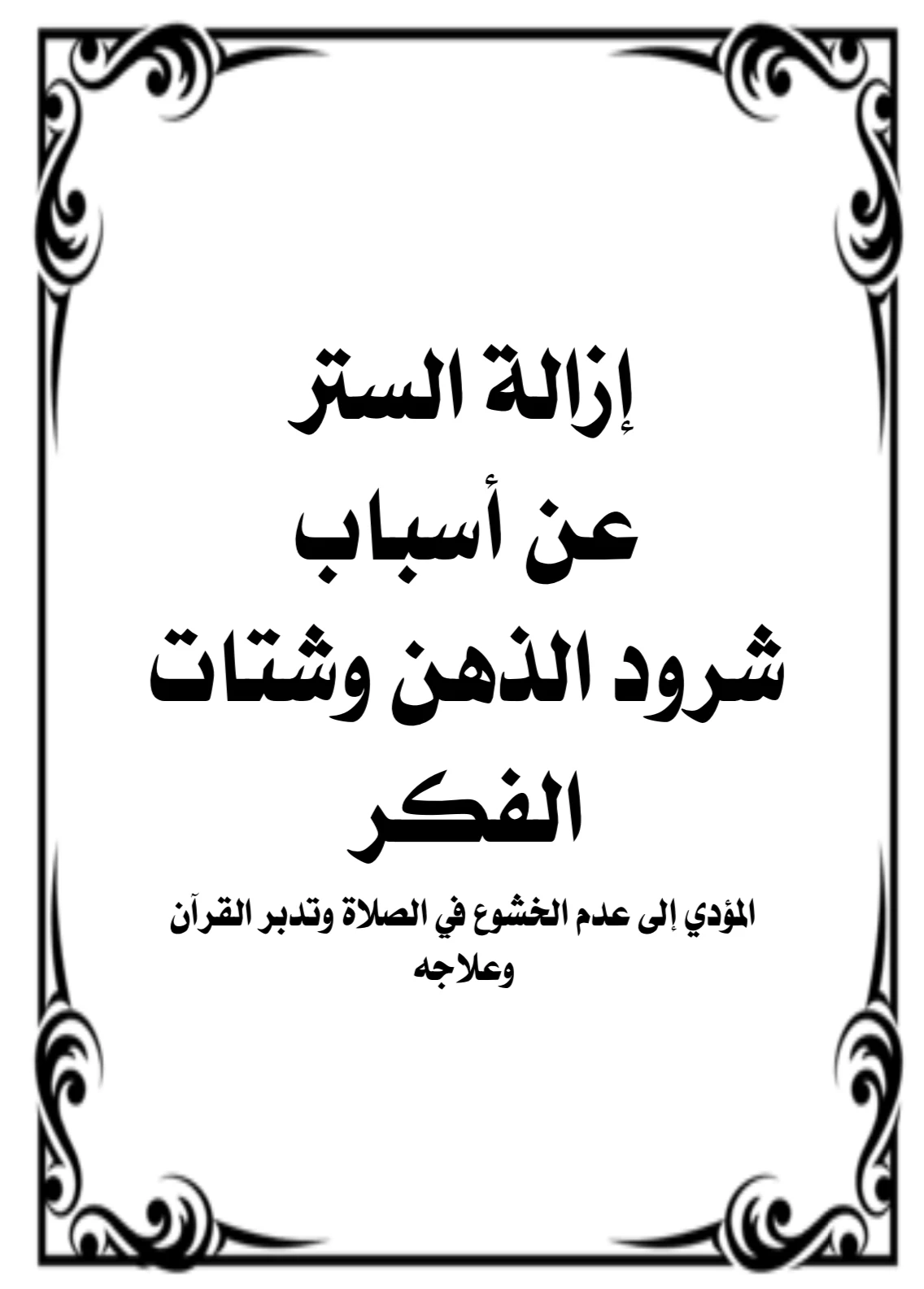 صورة الكتاب