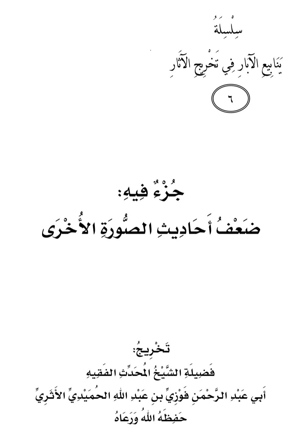 صورة الكتاب