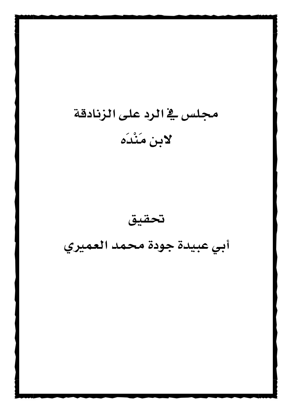 صورة الكتاب