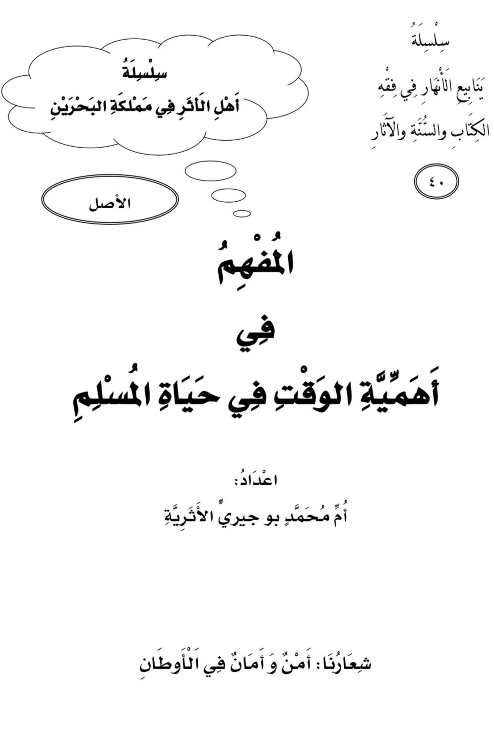 صورة الكتاب