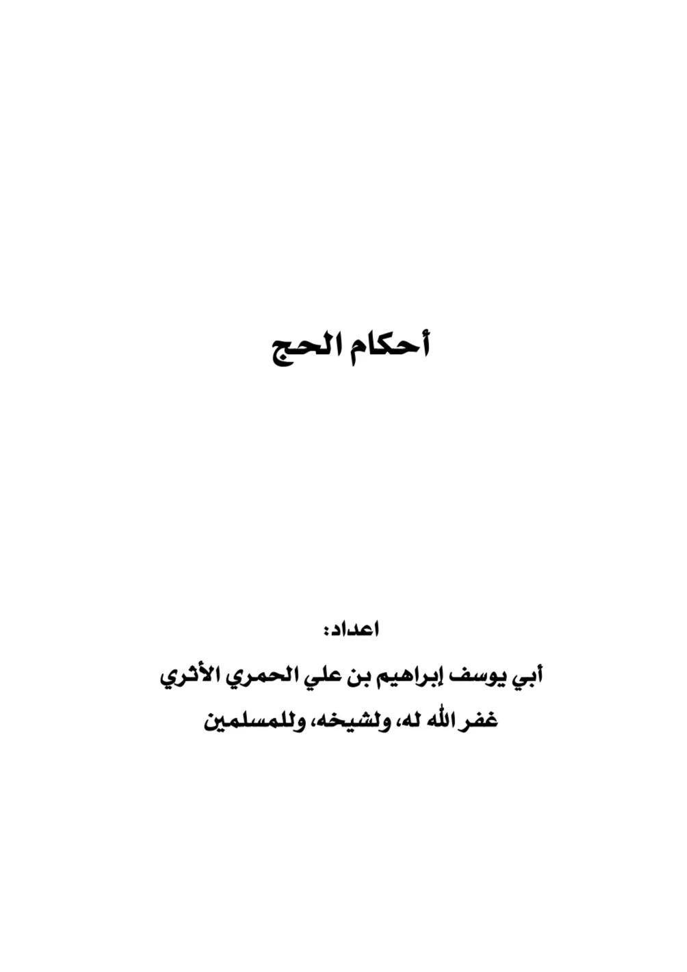 صورة الكتاب