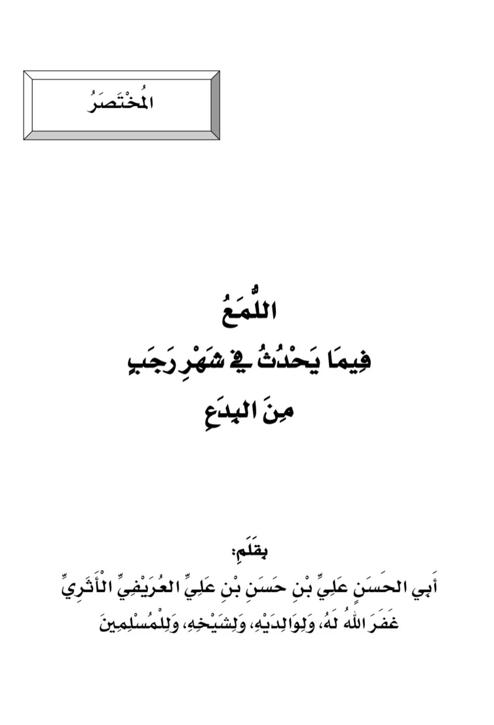 صورة الكتاب