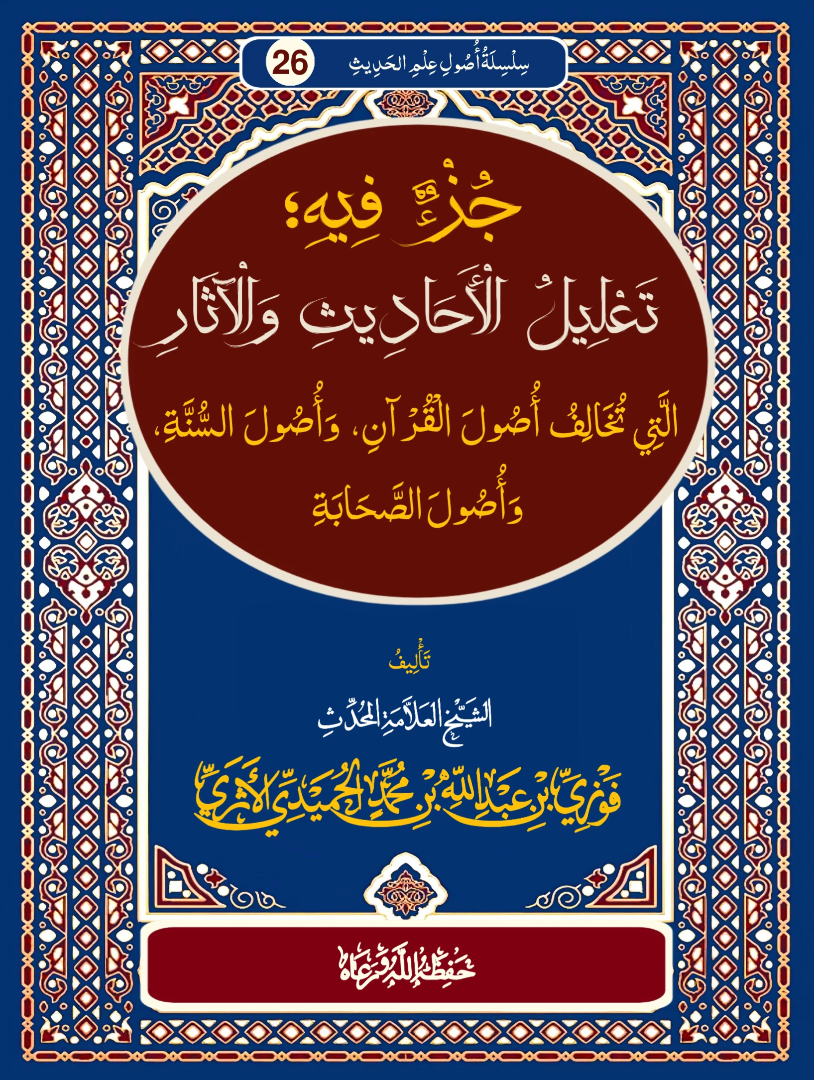 صورة الكتاب