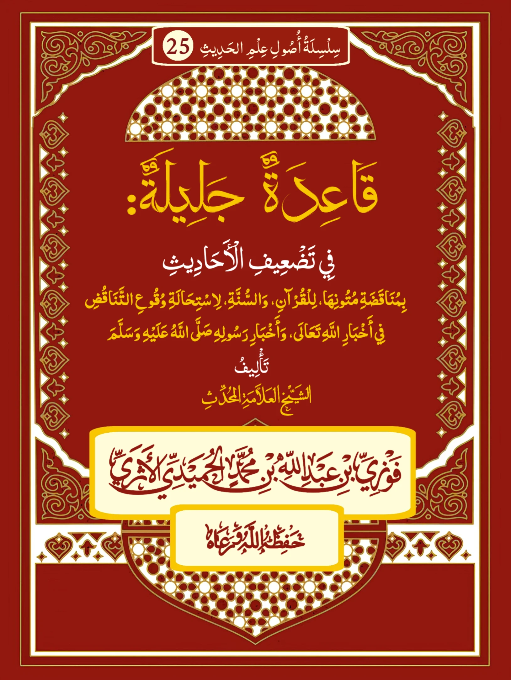 صورة الكتاب